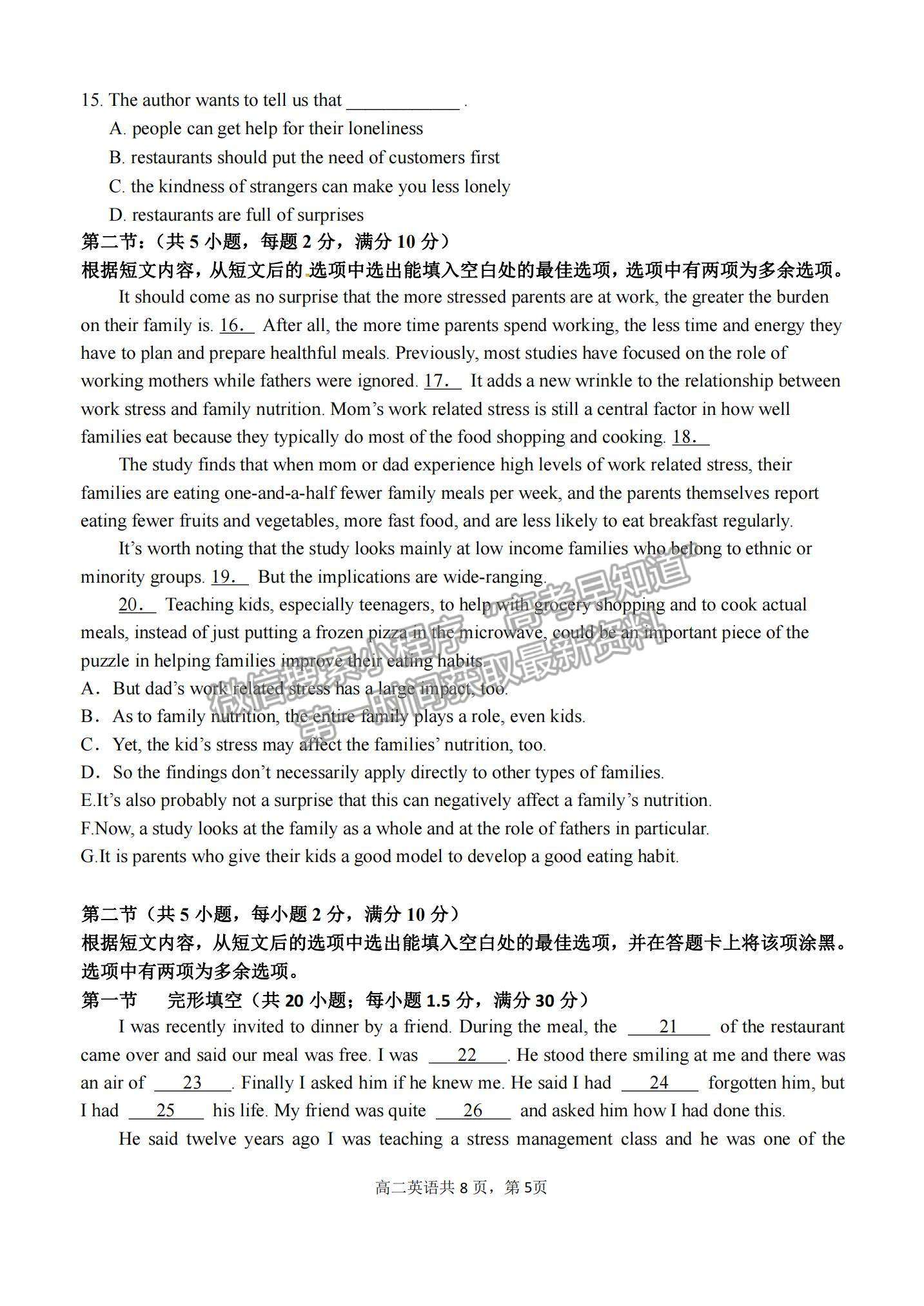 2022黑龍江省齊齊哈爾第八中學高二上學期期中考試英語試題及參考答案