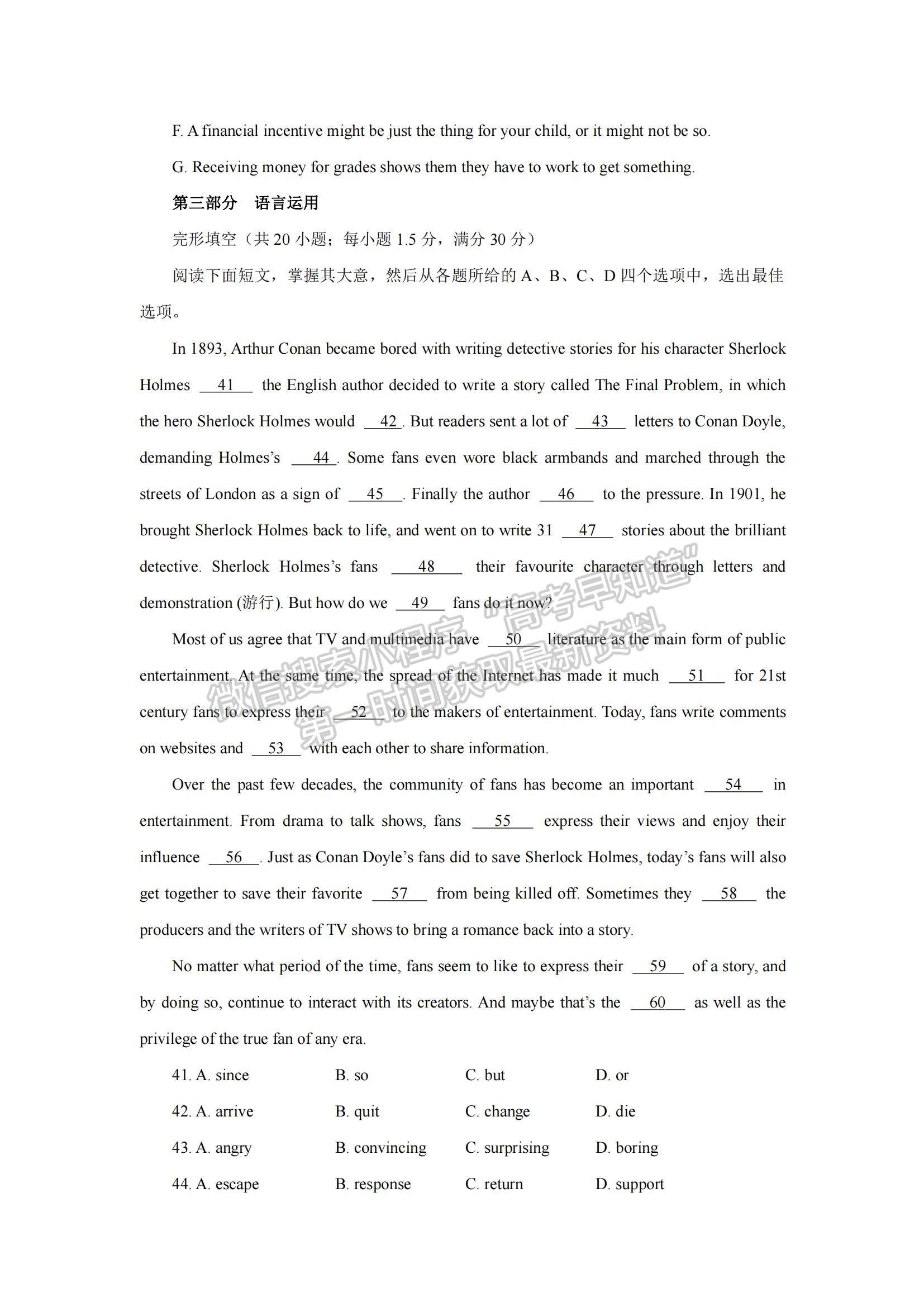 2022四川省廣安代市中學(xué)高三上學(xué)期入學(xué)考試英語(yǔ)試題及參考答案