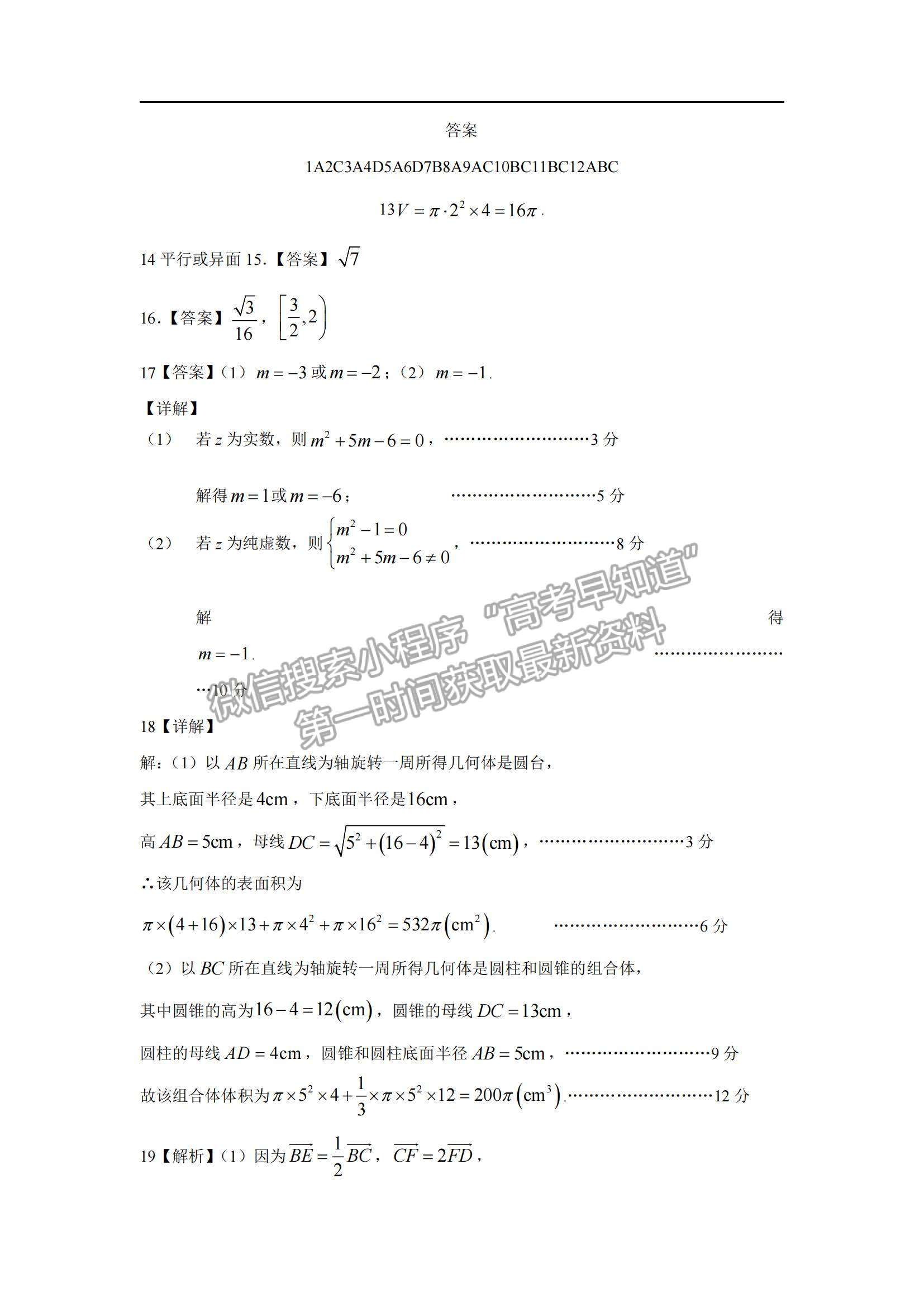 2022湖南省長沙市第二十一中高一上學期期中考試數(shù)學試題及參考答案