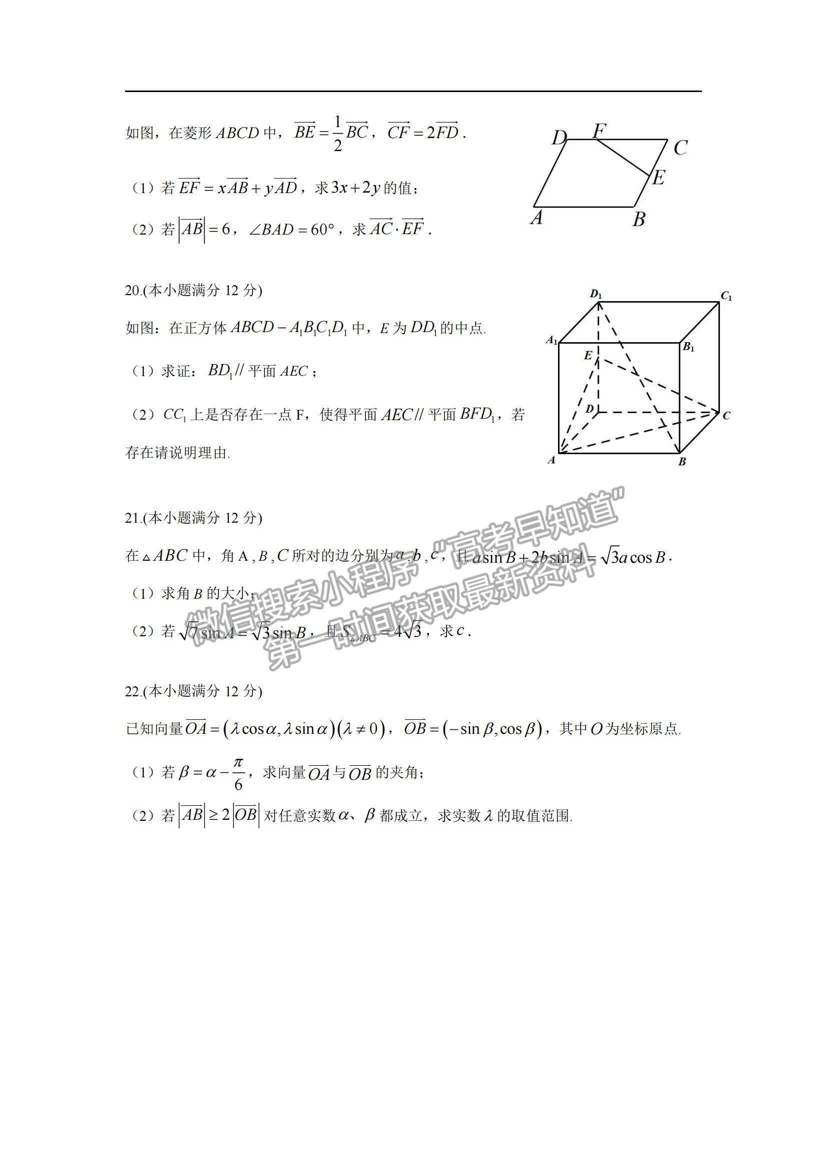 2022湖南省長沙市第二十一中高一上學期期中考試數(shù)學試題及參考答案