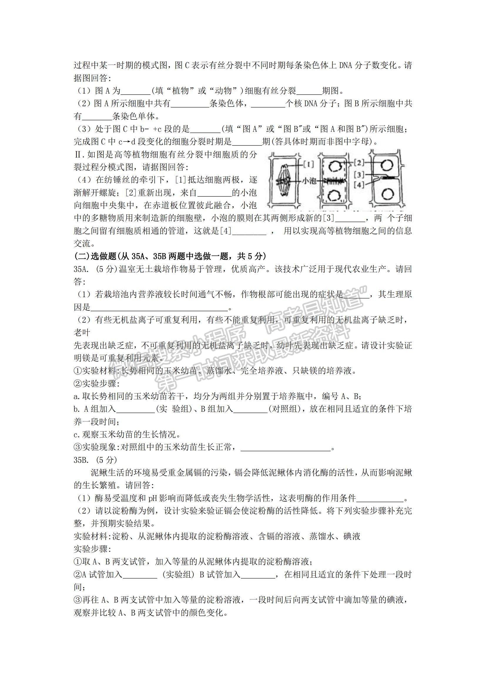 2022山西省太原市高三上學(xué)期期中檢測(cè)生物試題及參考答案