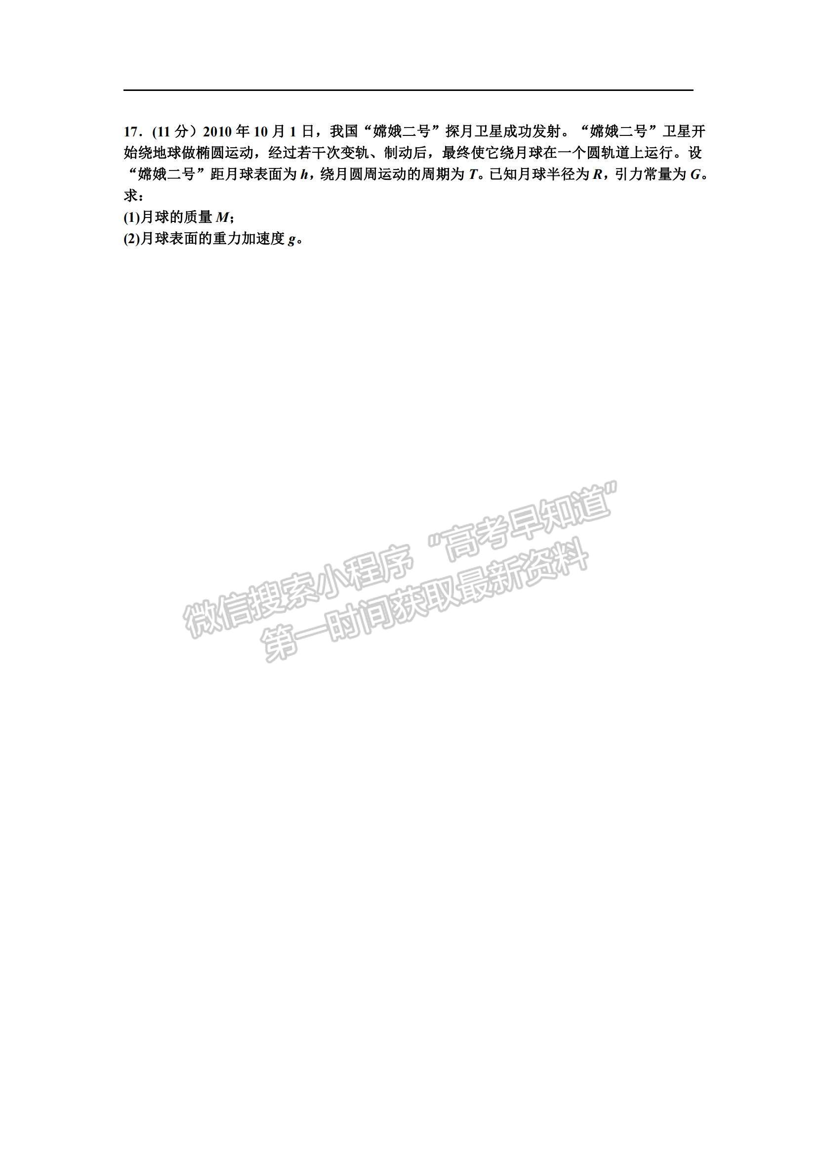 2022湖南省長沙市第二十一中高一上學(xué)期期中考試物理試題及參考答案