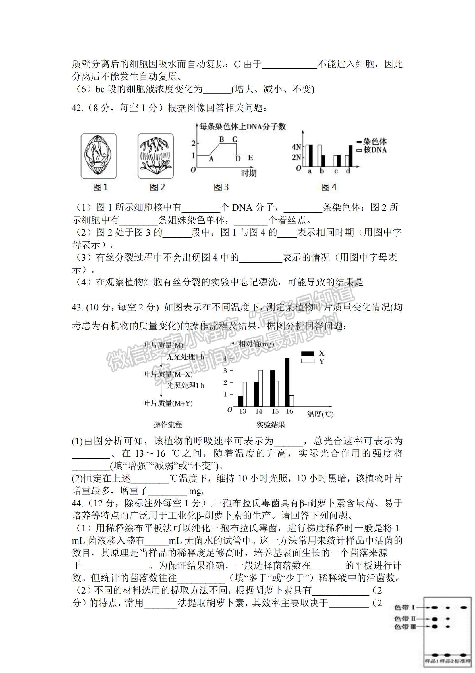 2022四川省廣安代市中學高三上學期入學考試生物試題及參考答案