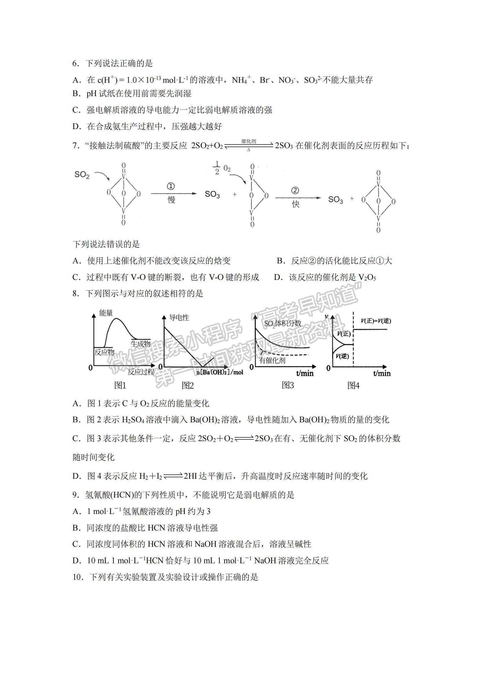 2022廣東省汕頭市澄海中學高二上學期期中考試化學試題及參考答案