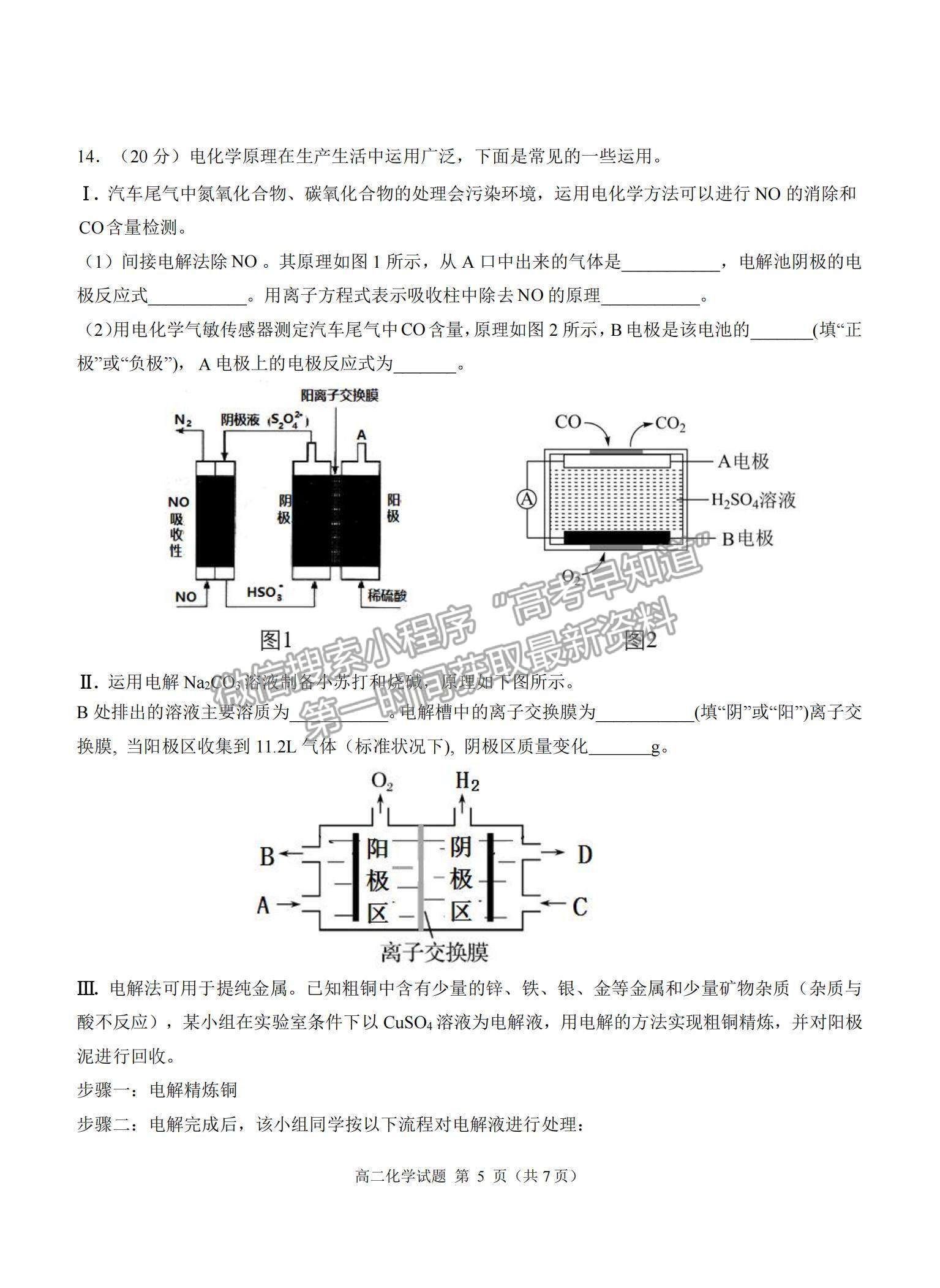 2022福建省龙岩一中高二上学期第一次月考各科试卷及参考答案