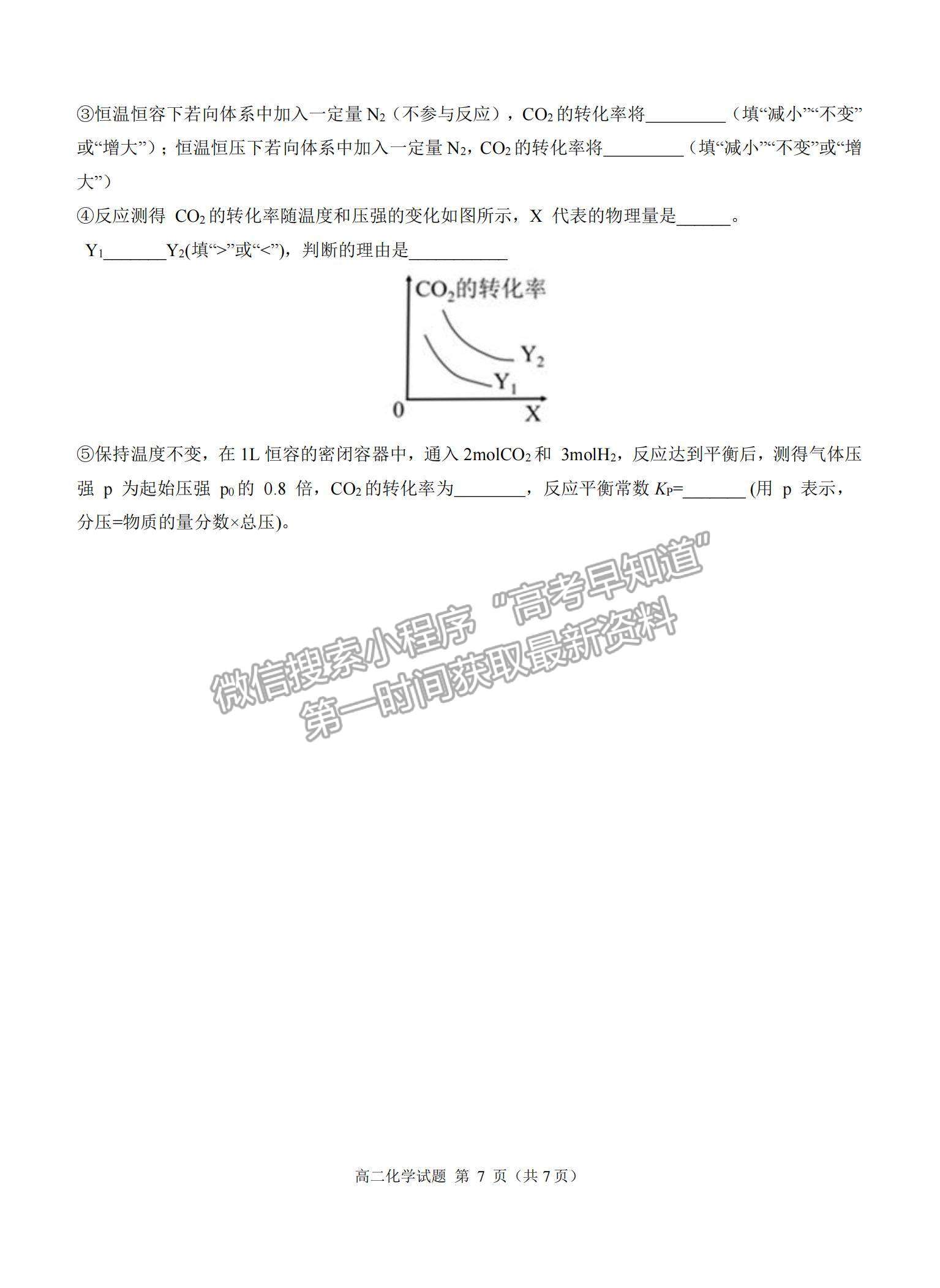 2022福建省龙岩一中高二上学期第一次月考各科试卷及参考答案