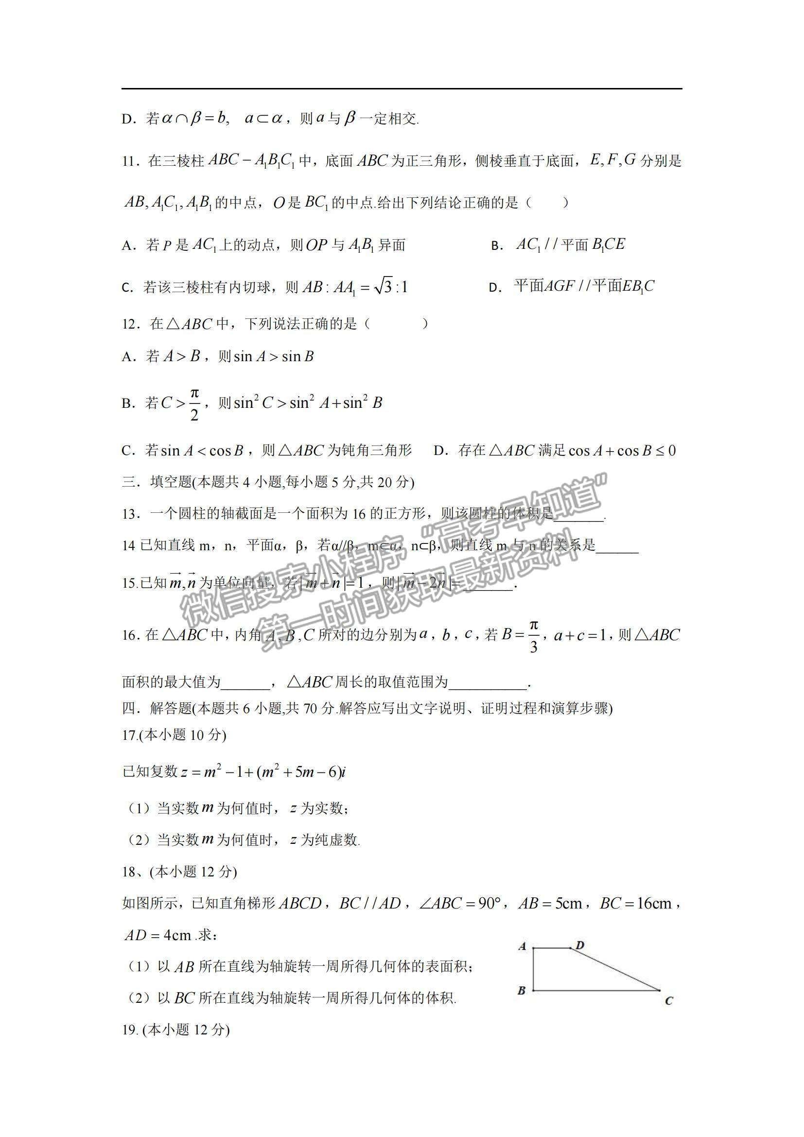 2022湖南省長沙市第二十一中高一上學期期中考試數(shù)學試題及參考答案