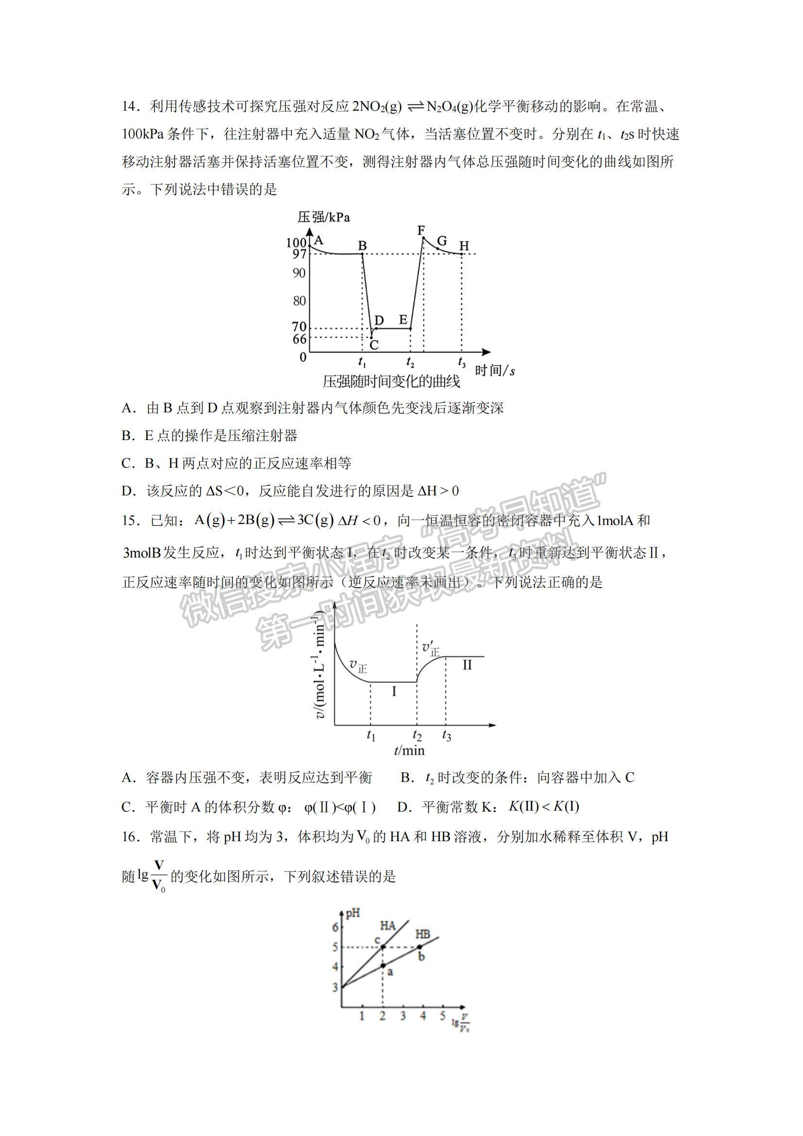 2022廣東省汕頭市澄海中學高二上學期期中考試化學試題及參考答案