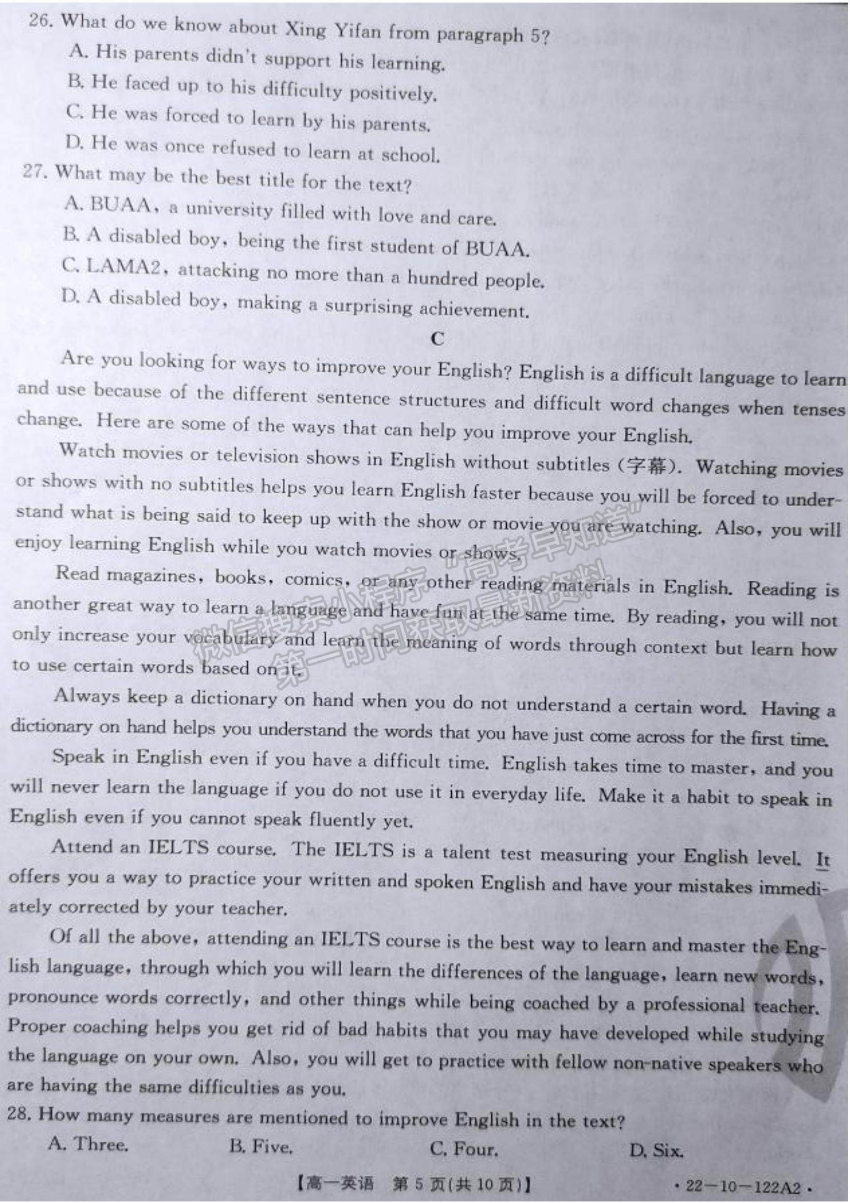 2022湖南省百校大聯(lián)考高一上學期期中考試英語試題及參考答案