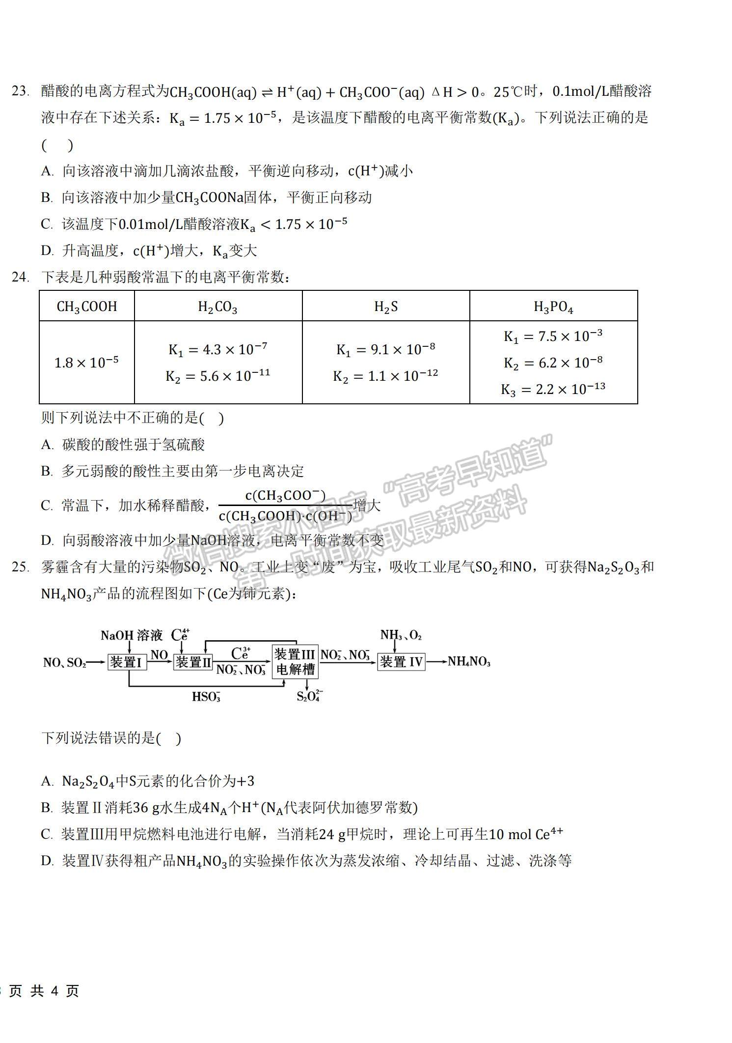 2022寧夏六盤(pán)山高級(jí)中學(xué)高二上學(xué)期期中考試化學(xué)試題及參考答案