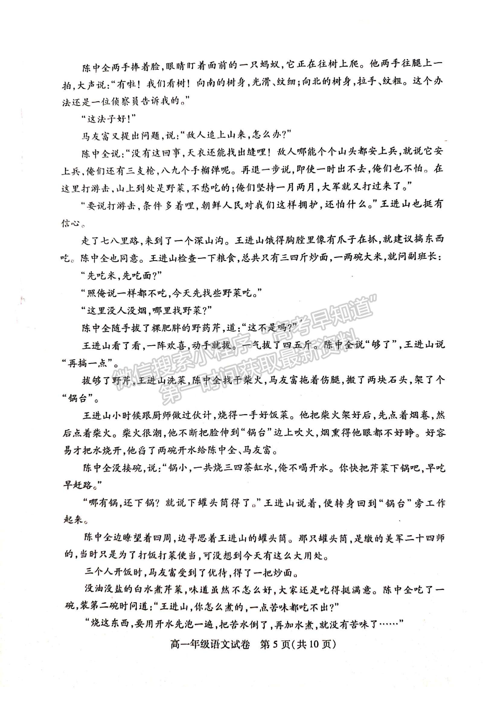 2022湖北省武漢部分學(xué)校高一上學(xué)期期中調(diào)研考試語文試題及參考答案