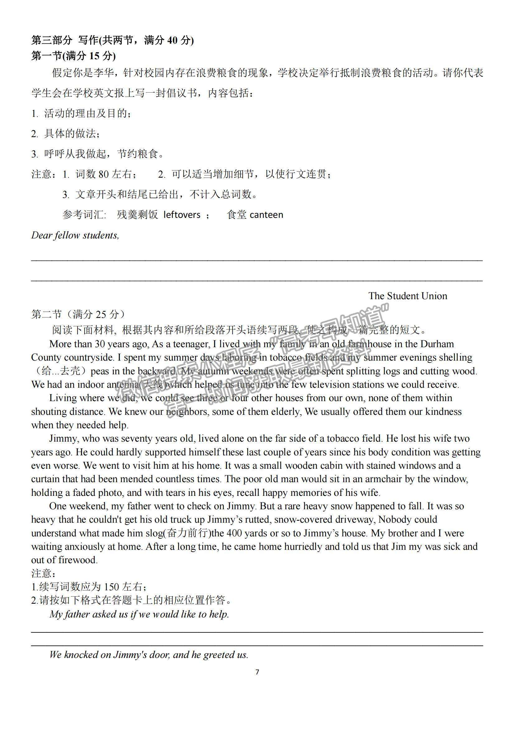 2022廣東省汕頭市澄海中學(xué)高二上學(xué)期期中考試英語(yǔ)試題及參考答案