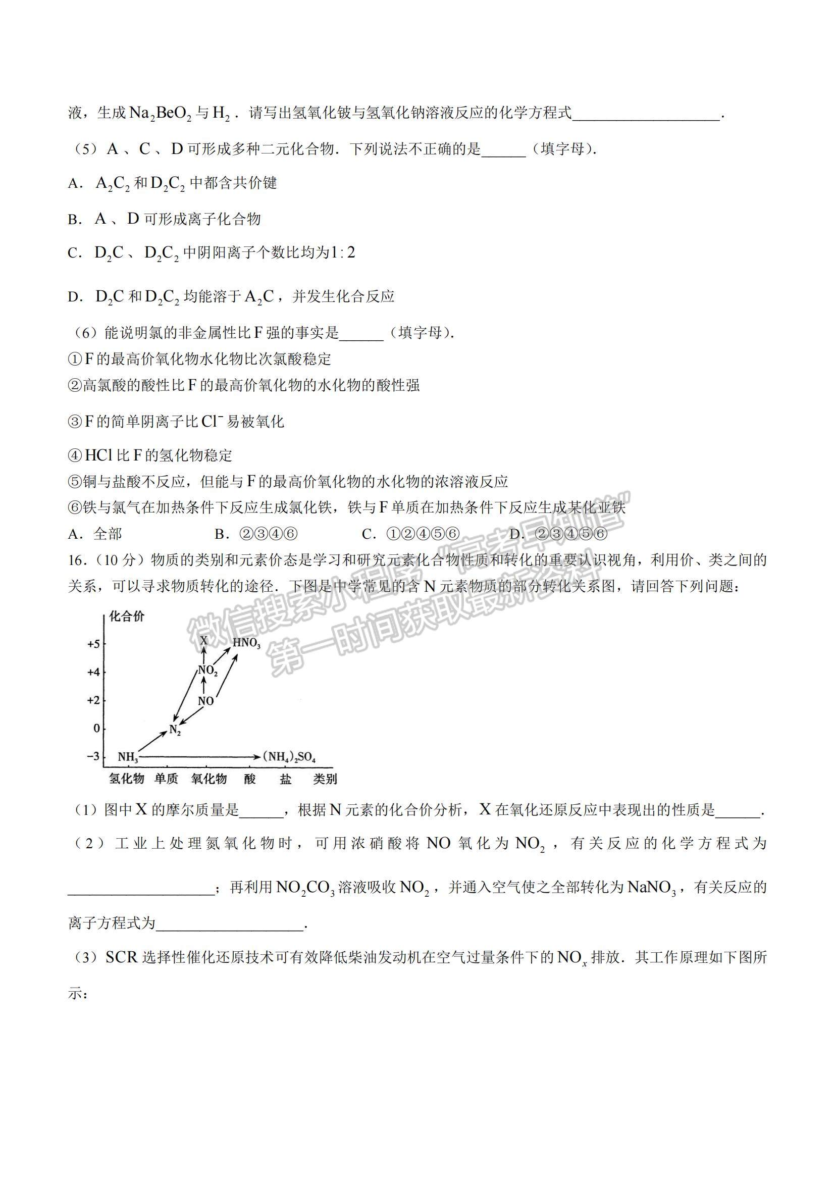 2022山西省太原市高三上學(xué)期期中檢測(cè)化學(xué)試題及參考答案