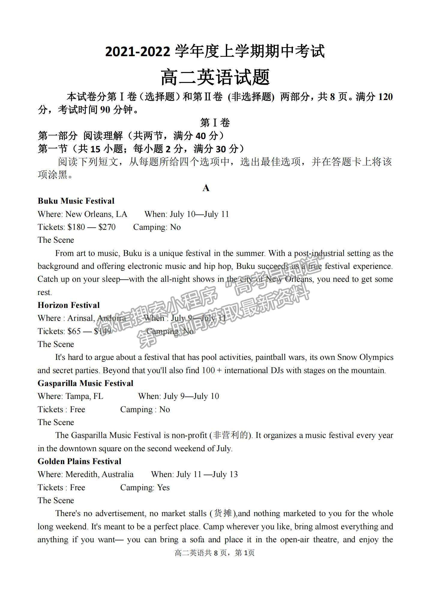 2022黑龙江省齐齐哈尔第八中学高二上学期期中考试英语试题及参考答案