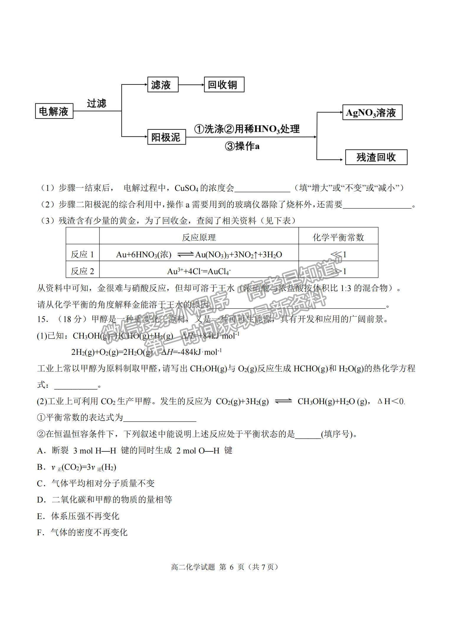 2022福建省龙岩一中高二上学期第一次月考各科试卷及参考答案