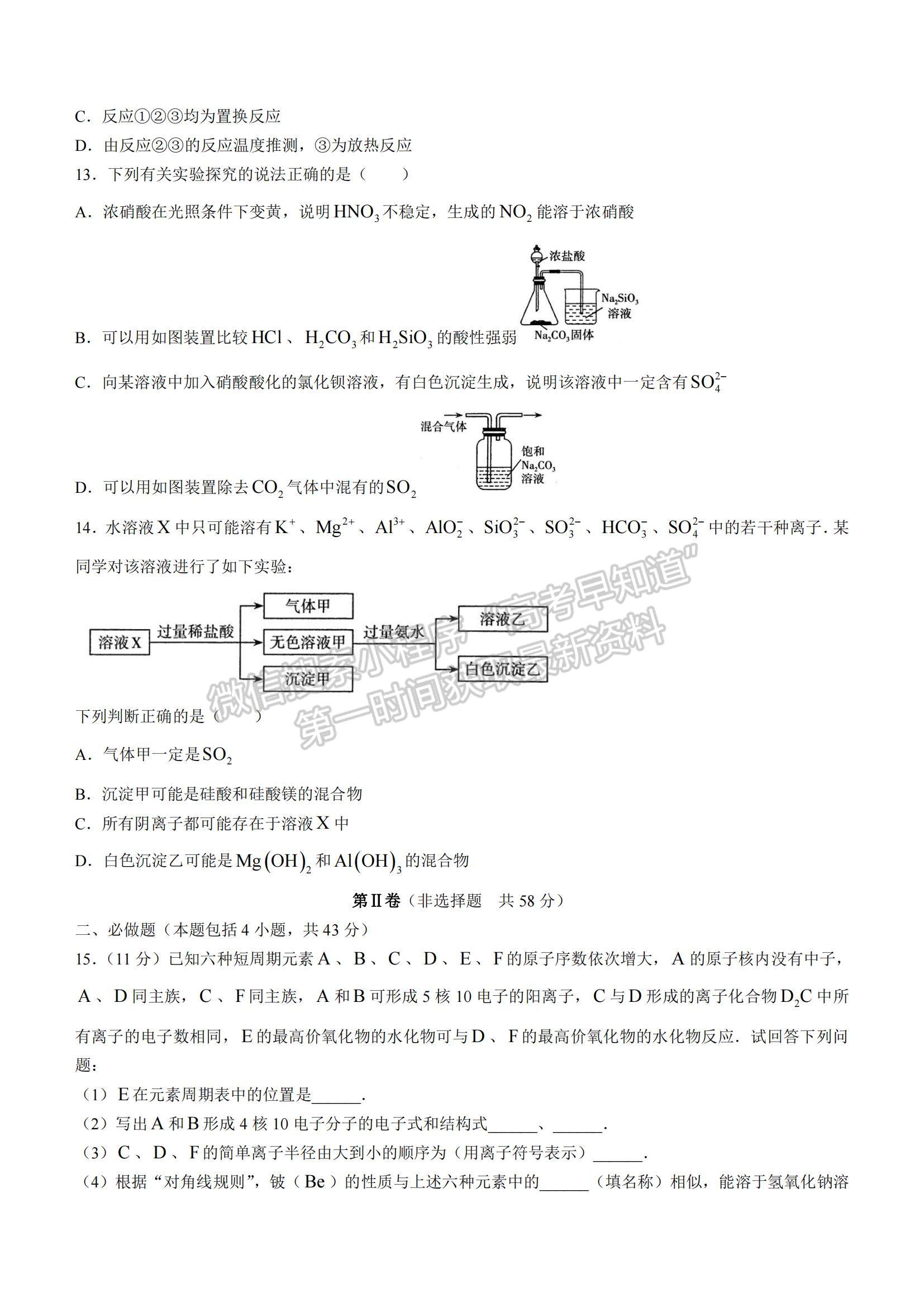 2022山西省太原市高三上學(xué)期期中檢測化學(xué)試題及參考答案