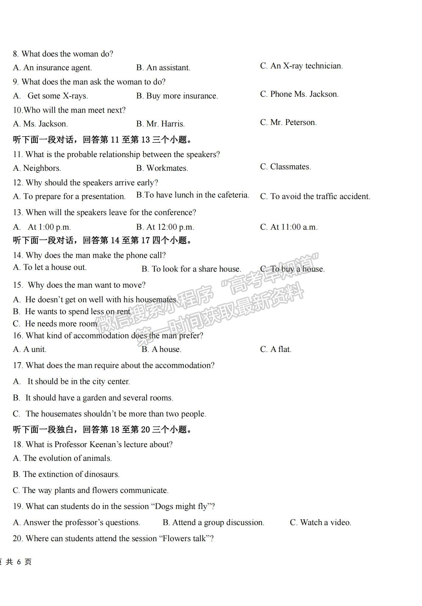 2022宁夏六盘山高级中学高二上学期期中考试英语试题及参考答案