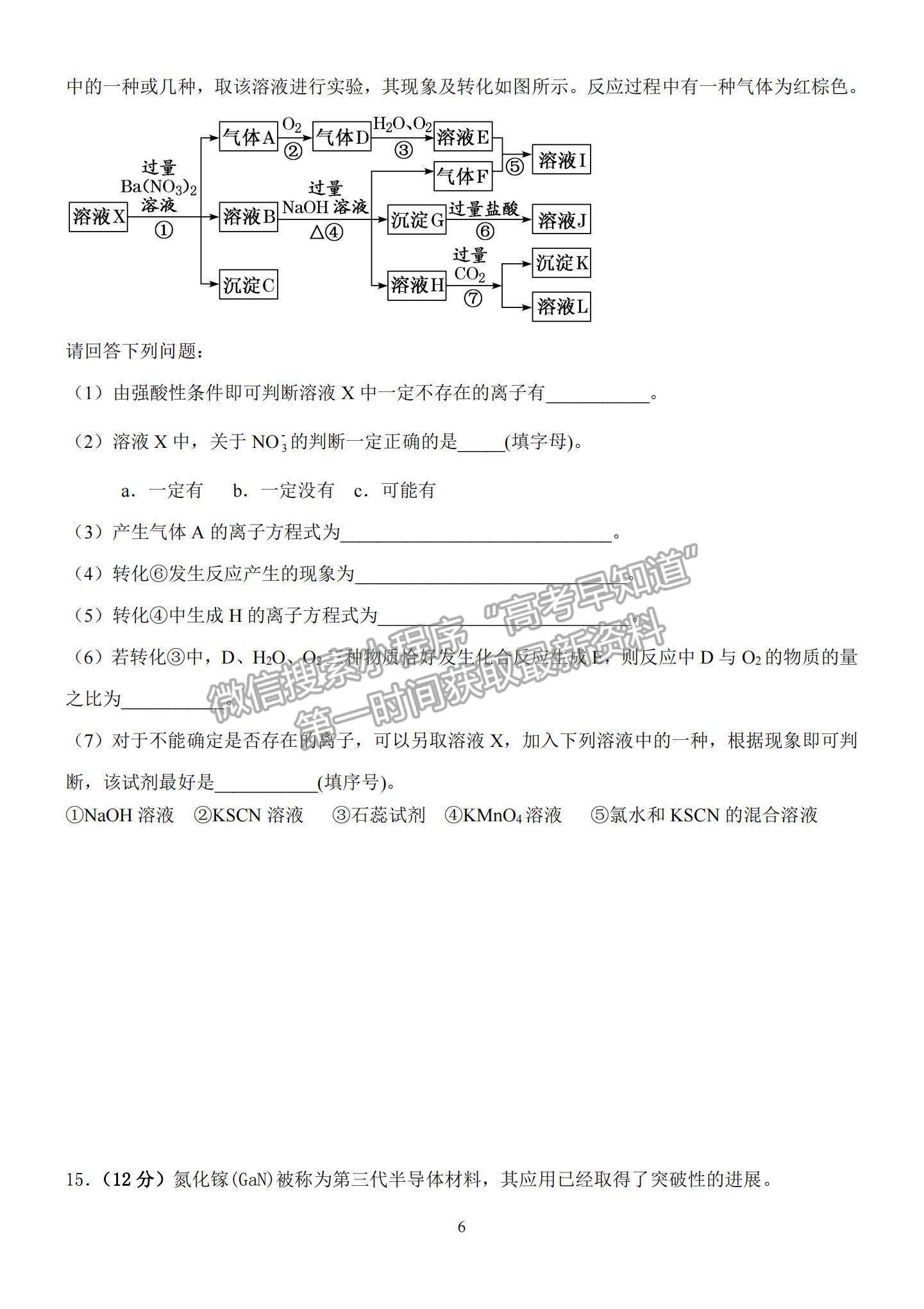 2022福建省龍巖一中高三上學期第一次月考化學試題及參考答案