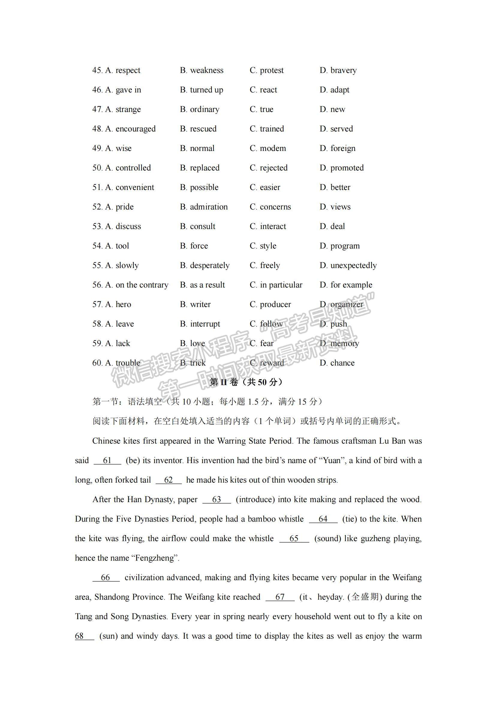 2022四川省廣安代市中學(xué)高三上學(xué)期入學(xué)考試英語(yǔ)試題及參考答案