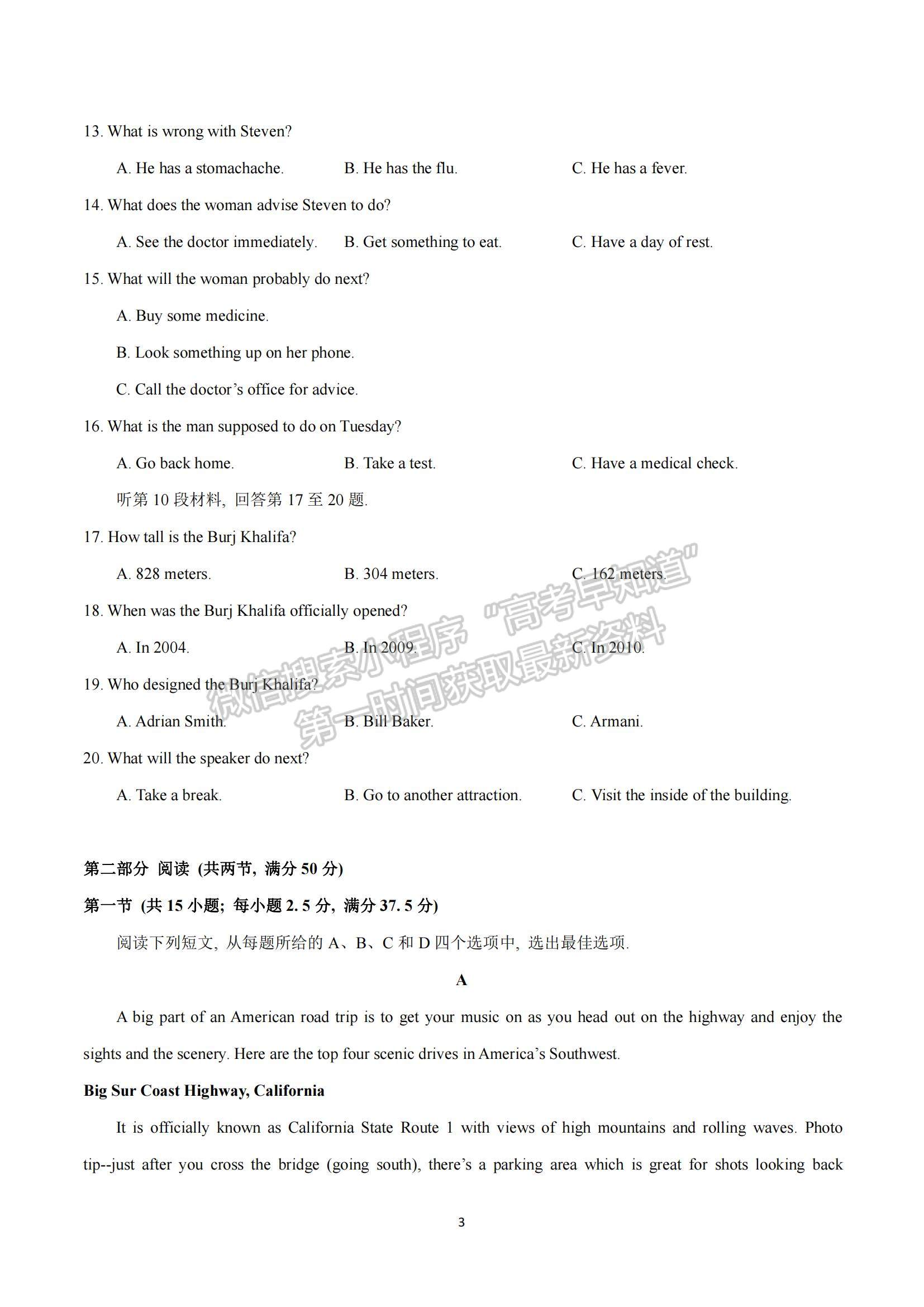 2022湖北省武漢部分學校高一上學期期中調研考試英語試題及參考答案