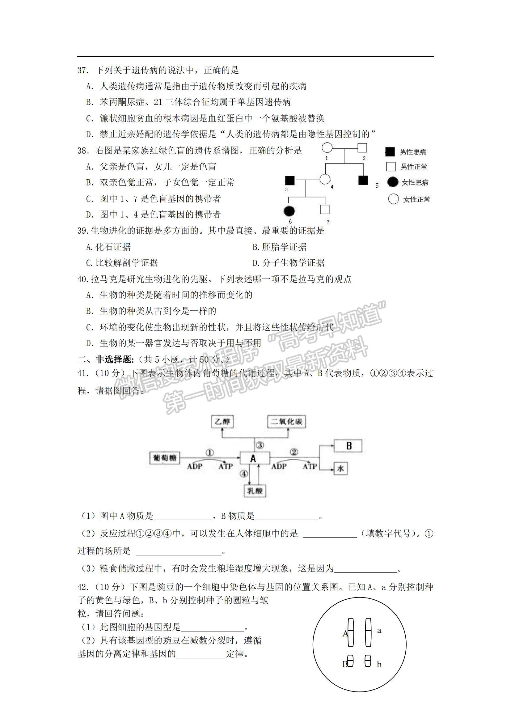 2022湖南省長沙市第二十一中高一上學期期中考試生物試題及參考答案