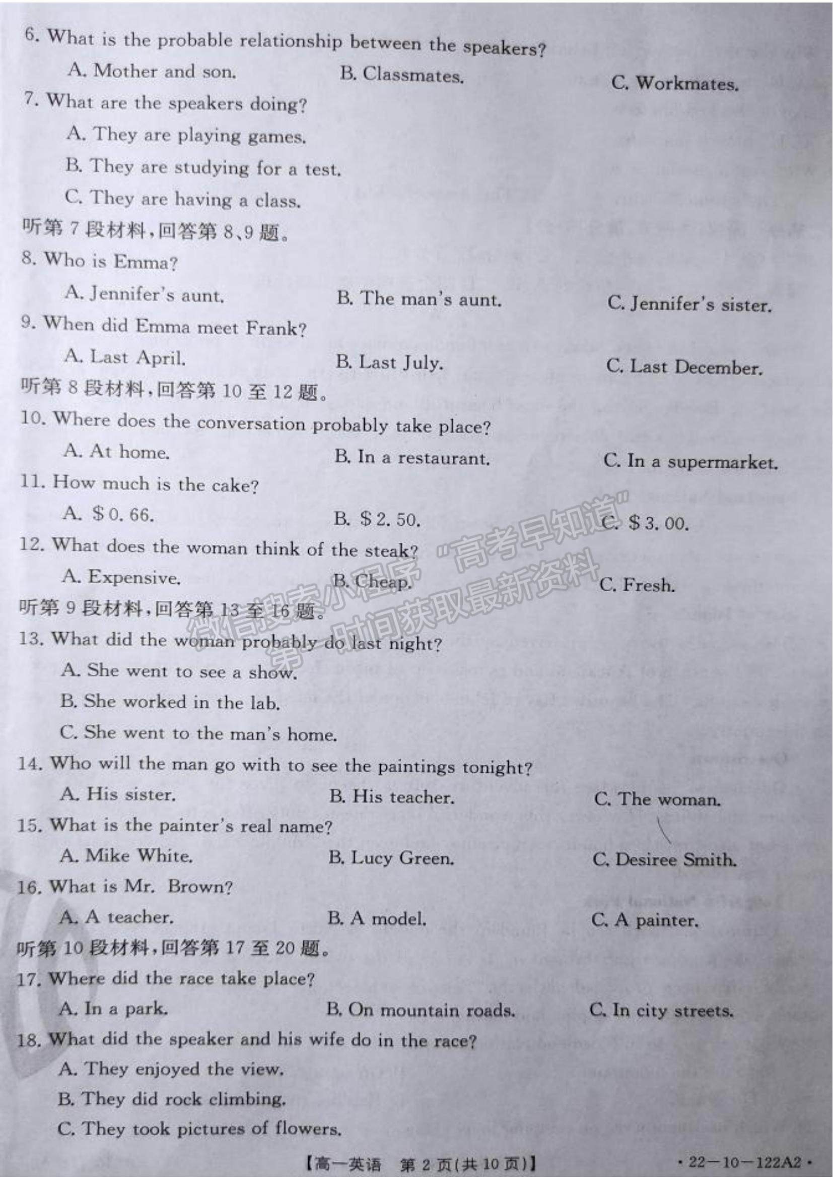 2022湖南省百校大聯(lián)考高一上學(xué)期期中考試英語(yǔ)試題及參考答案