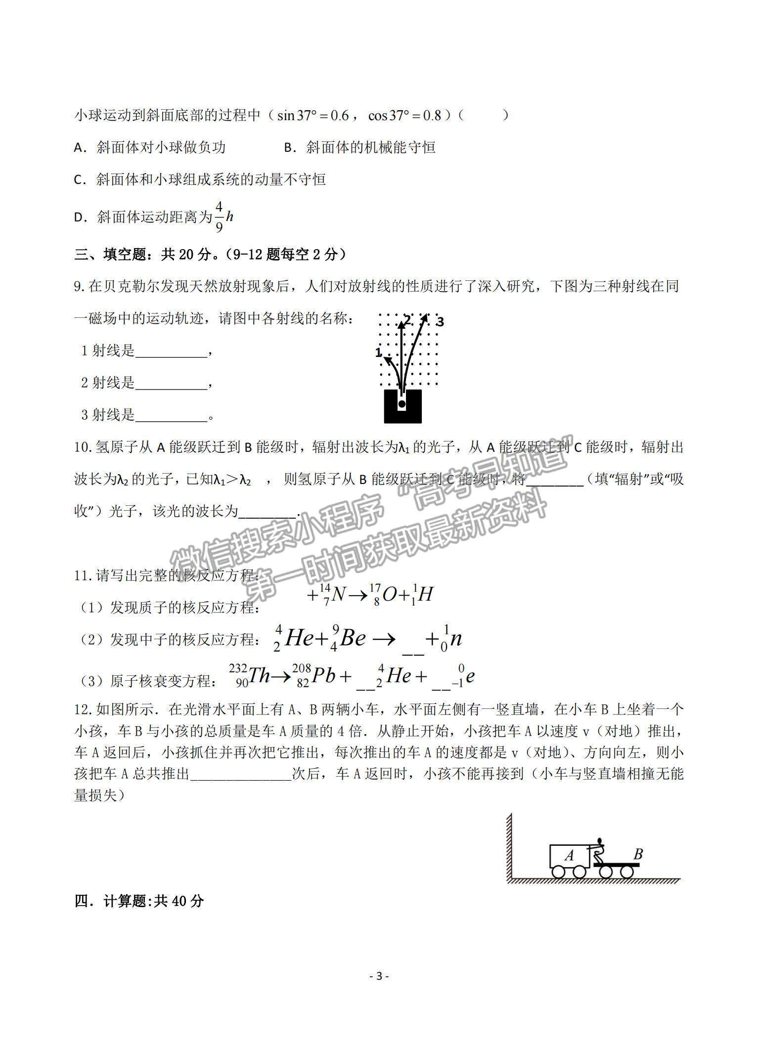 2022福建省龍巖一中高三上學(xué)期第一次月考物理試題及參考答案