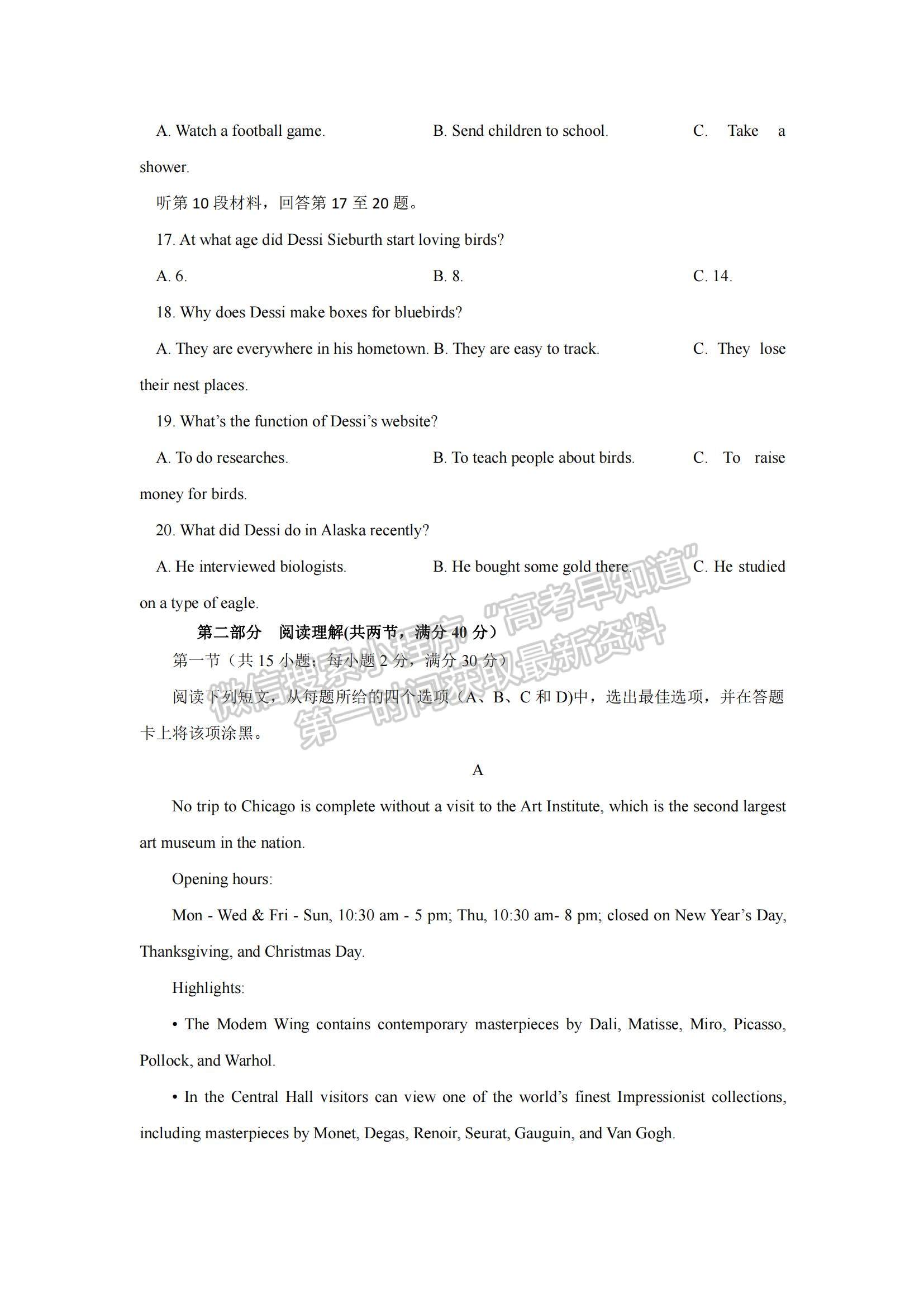 2022四川省廣安代市中學高三上學期入學考試英語試題及參考答案