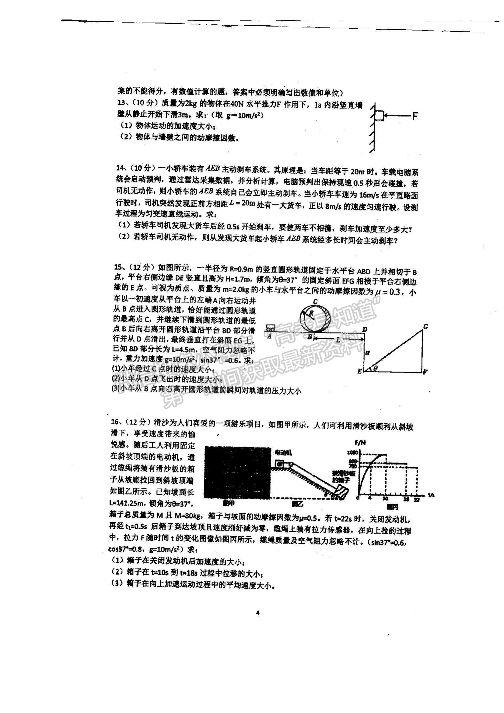 2022江西省景德鎮(zhèn)樂平中學(xué)高一上學(xué)期開學(xué)摸底測試物理試題及參考答案