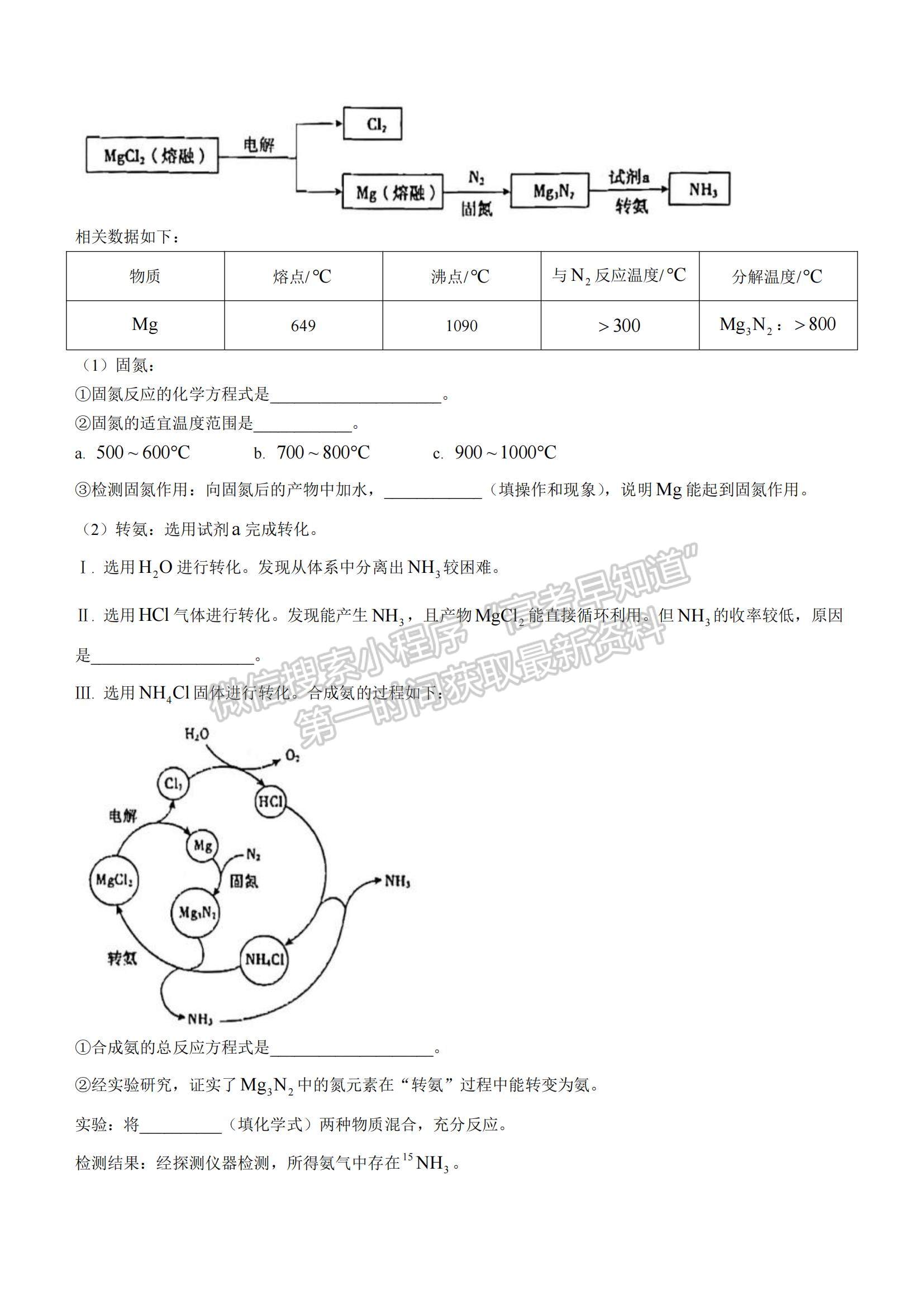 2022北京市朝陽區(qū)高三上學期期中考試化學試題及參考答案