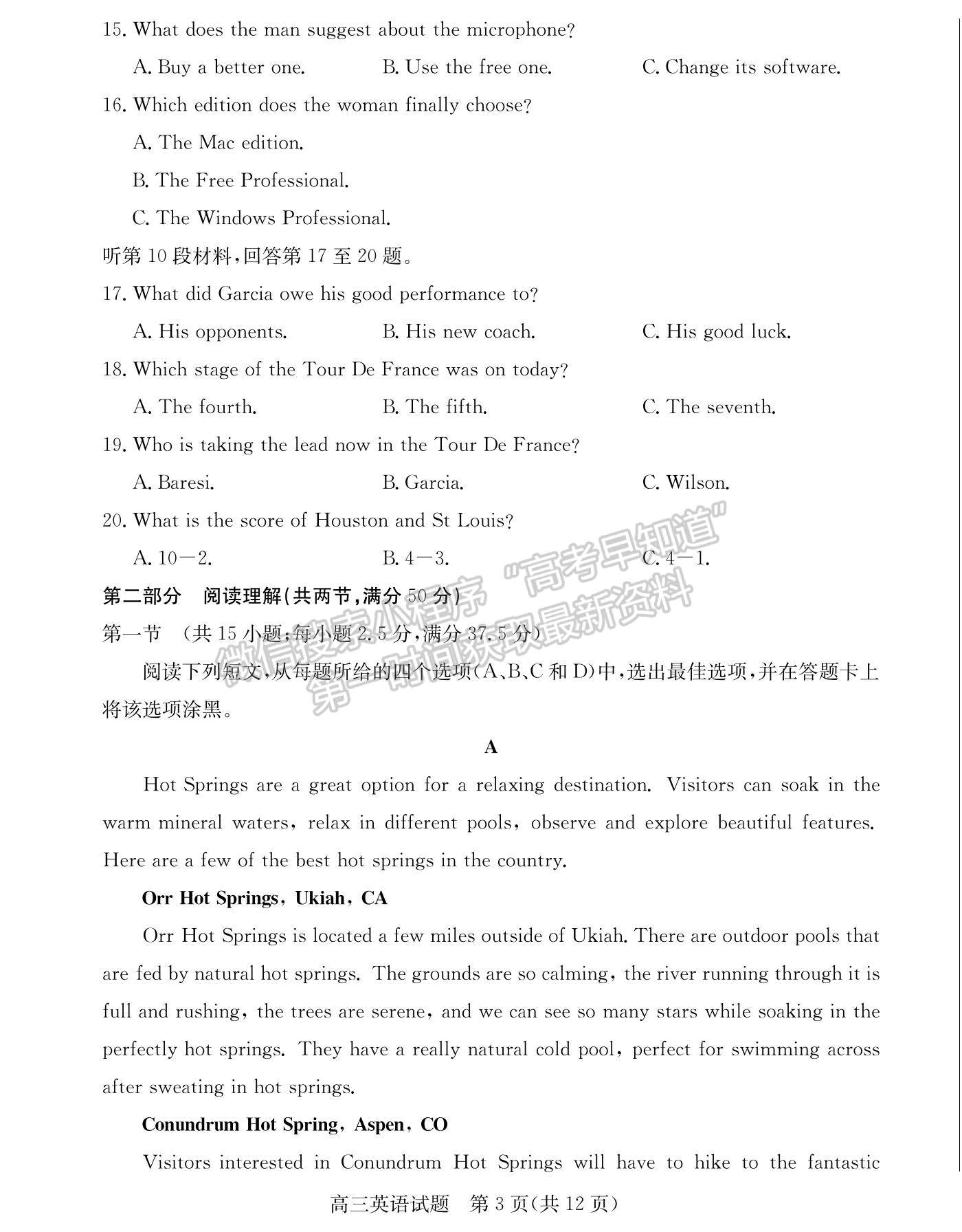 2022山东省德州市高三上学期期中考试英语试题及参考答案