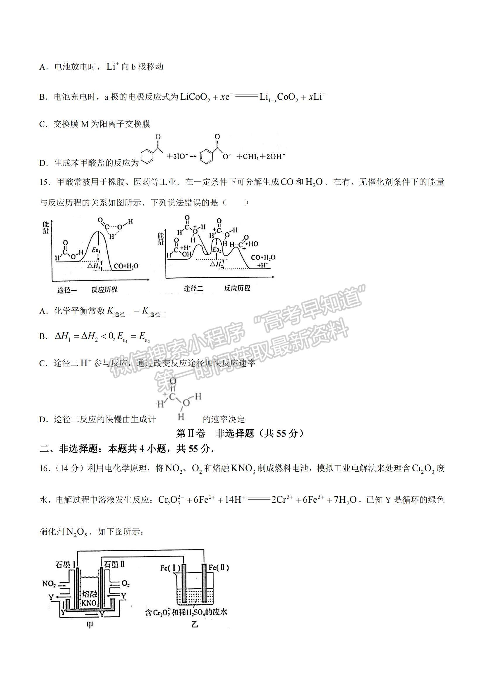 2022山東省棗莊滕州市高三上學期期中考試化學試題及參考答案