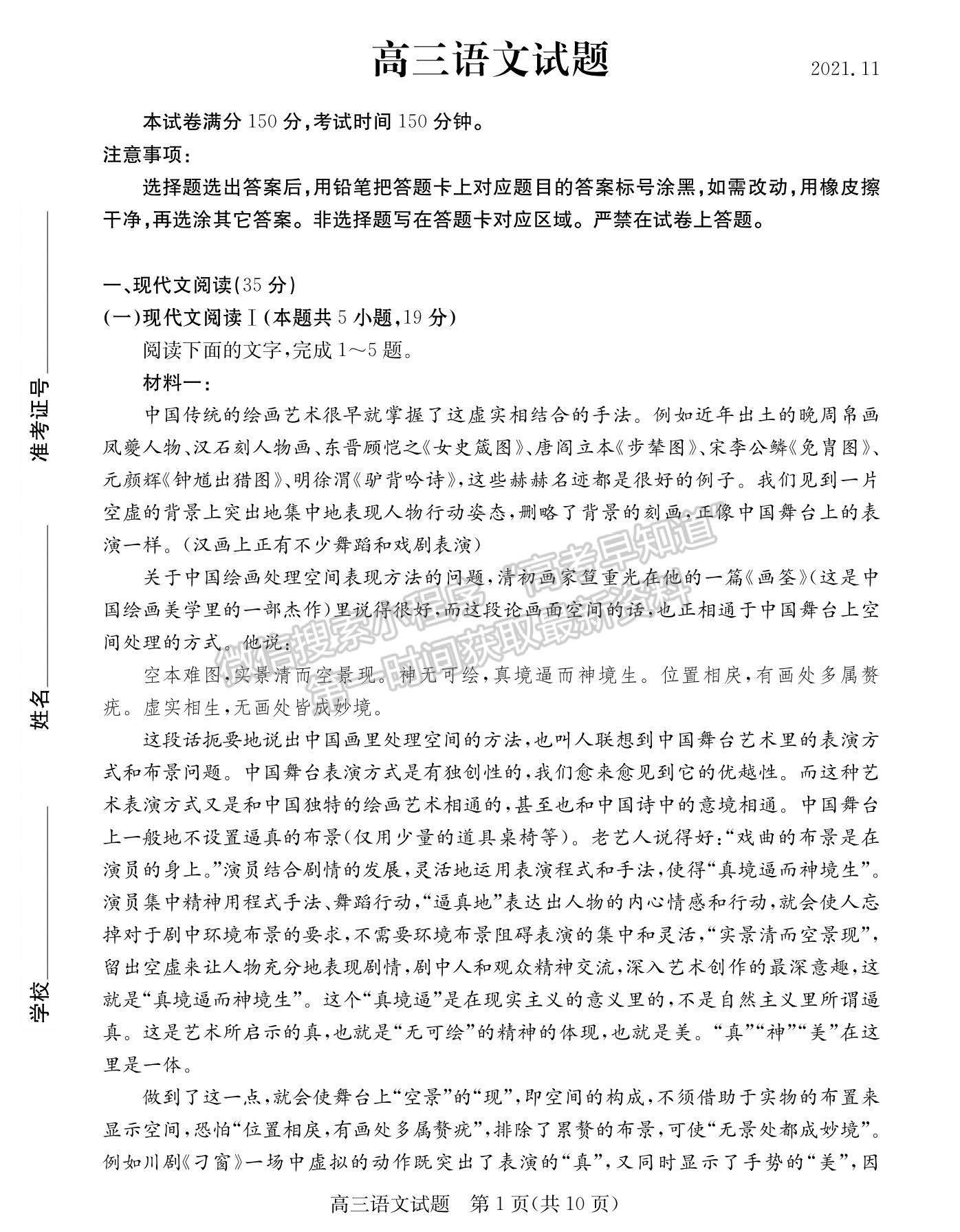 2022山東省德州市高三上學(xué)期期中考試語文試題及參考答案