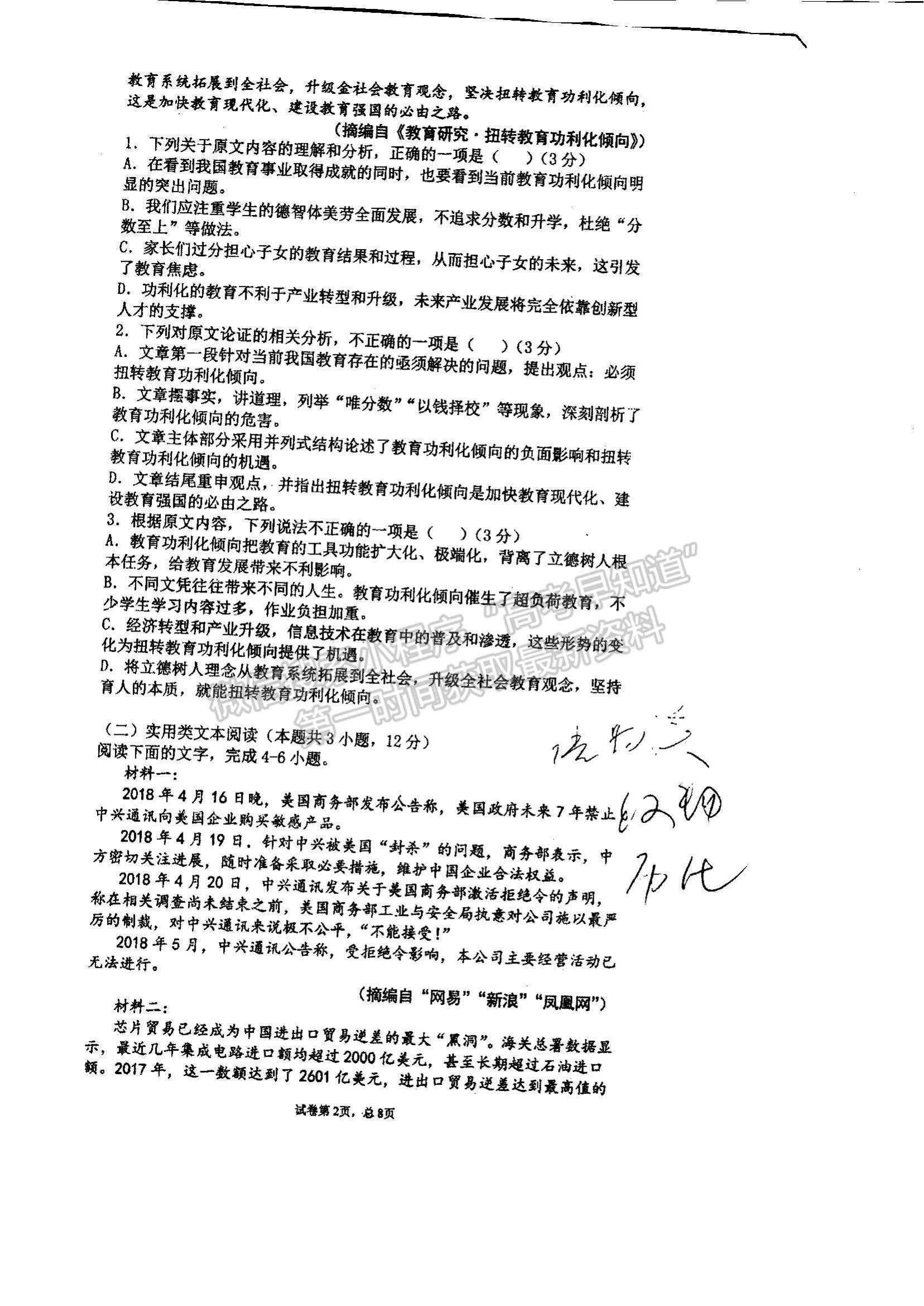 2022江西省景德镇乐平中学高一上学期开学摸底测试语文试题及参考答案