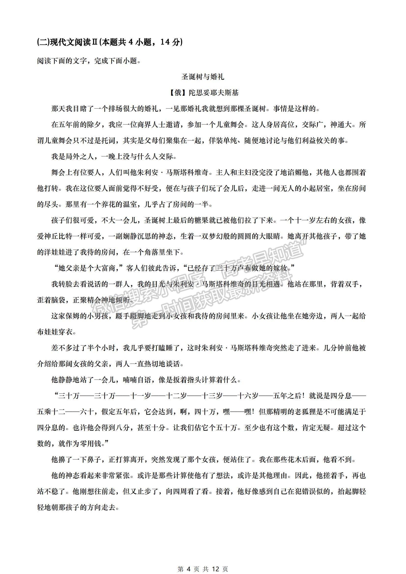 2022重庆市丰都县同文中学高二上学期期中考试语文试题及参考答案