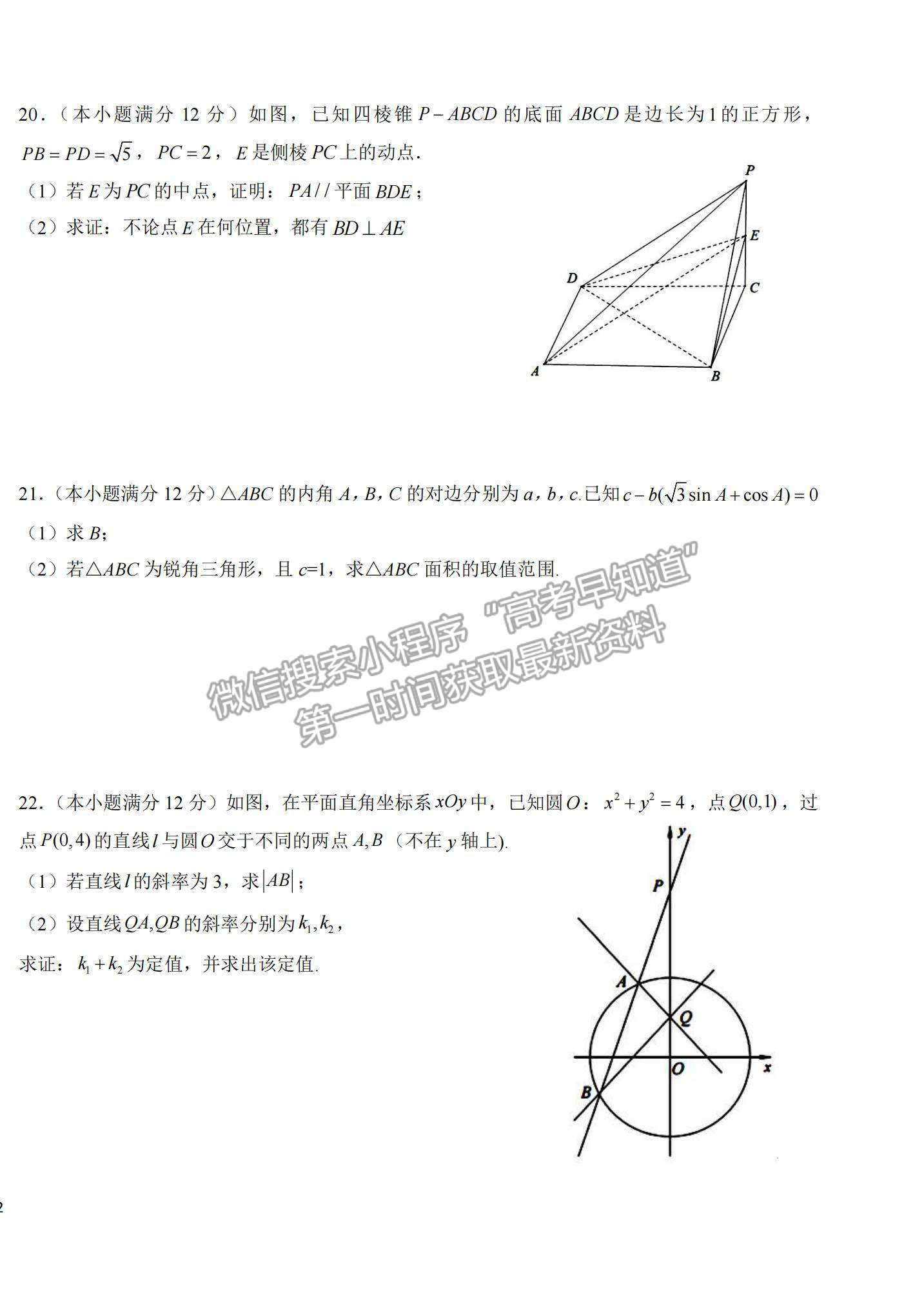 2022江西省吉安市第一中學(xué)高二上學(xué)期開學(xué)考試文數(shù)試題及參考答案