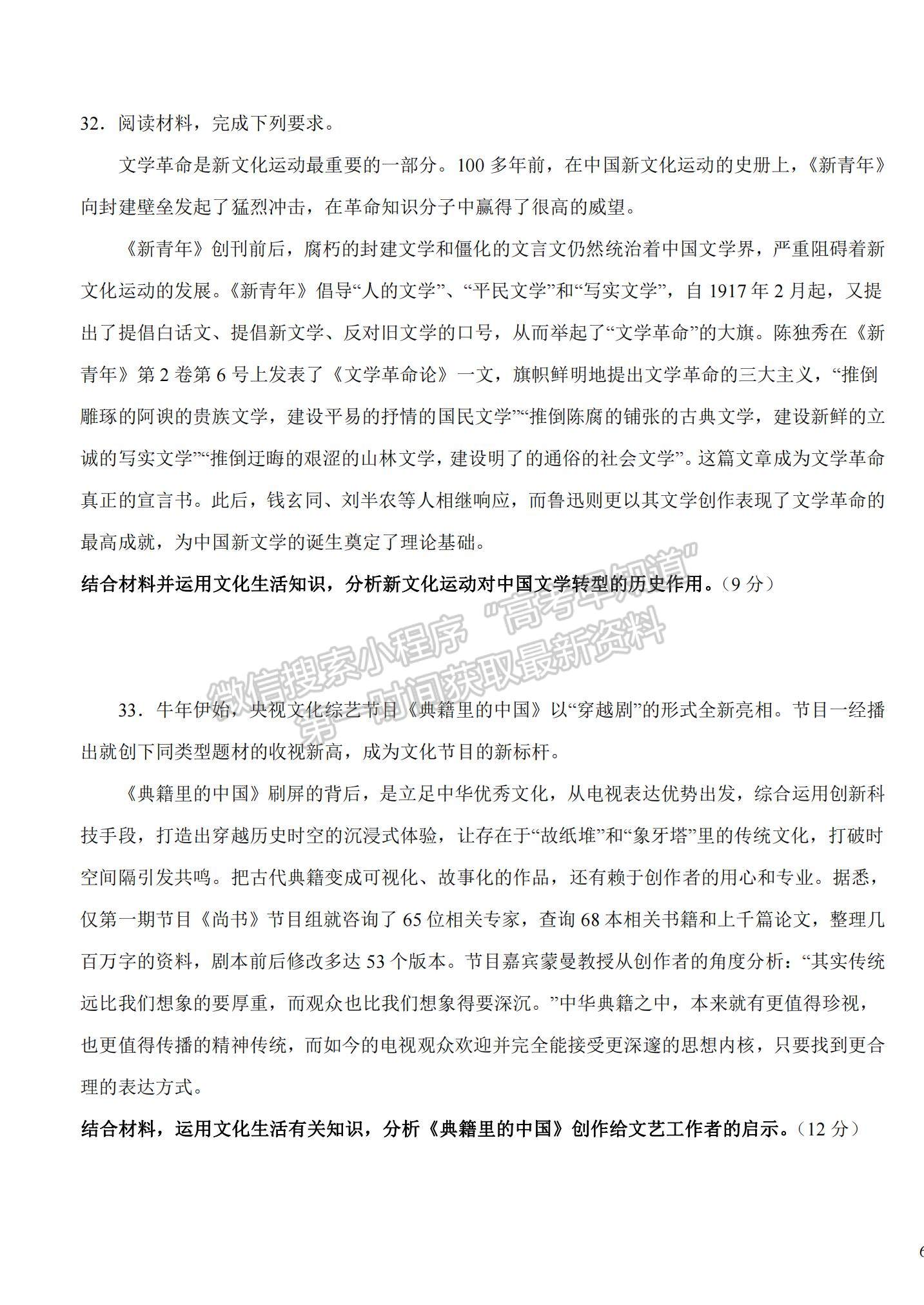 2022江西省吉安市第一中學(xué)高二上學(xué)期開學(xué)考試政治試題及參考答案