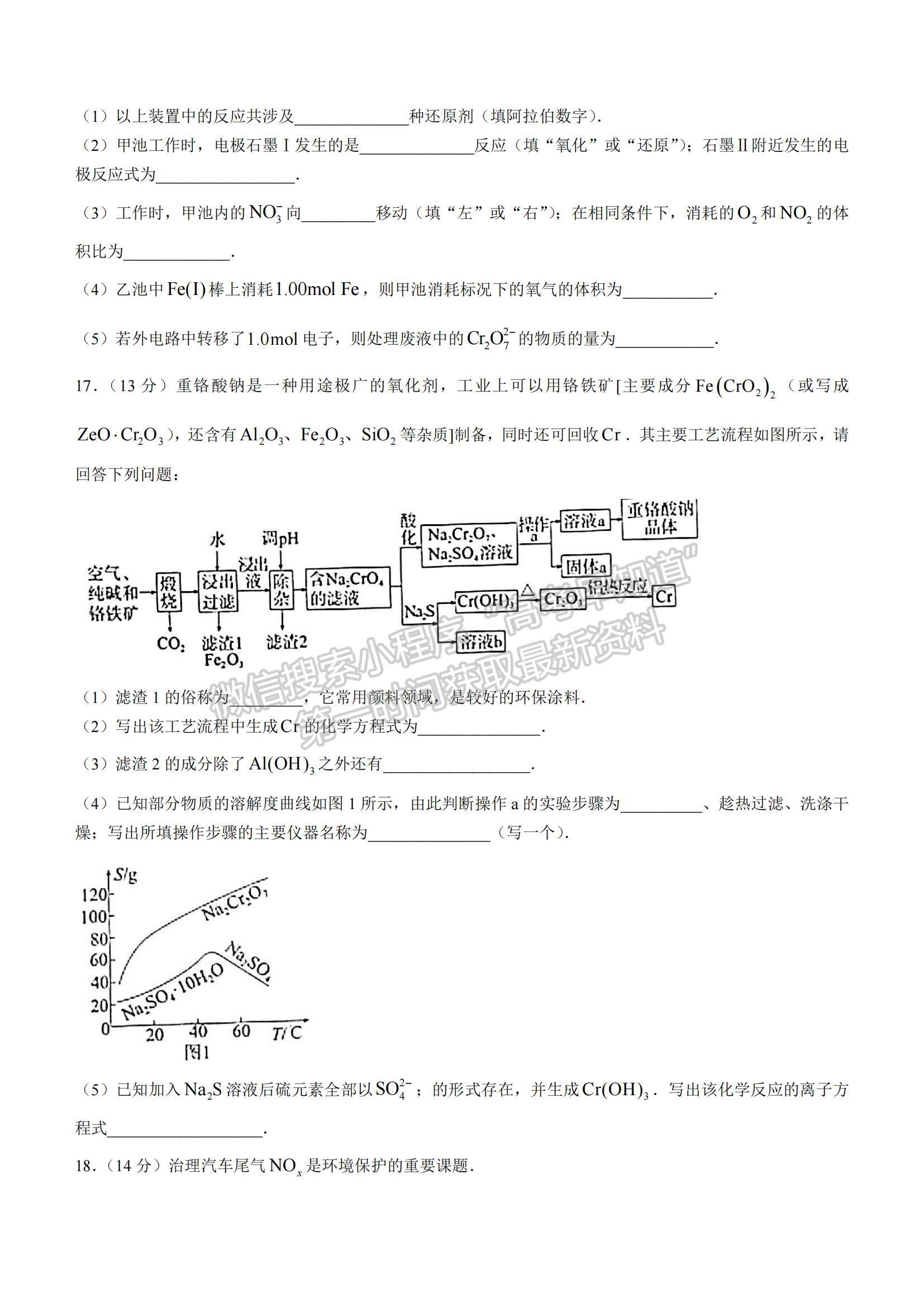 2022山東省棗莊滕州市高三上學期期中考試化學試題及參考答案