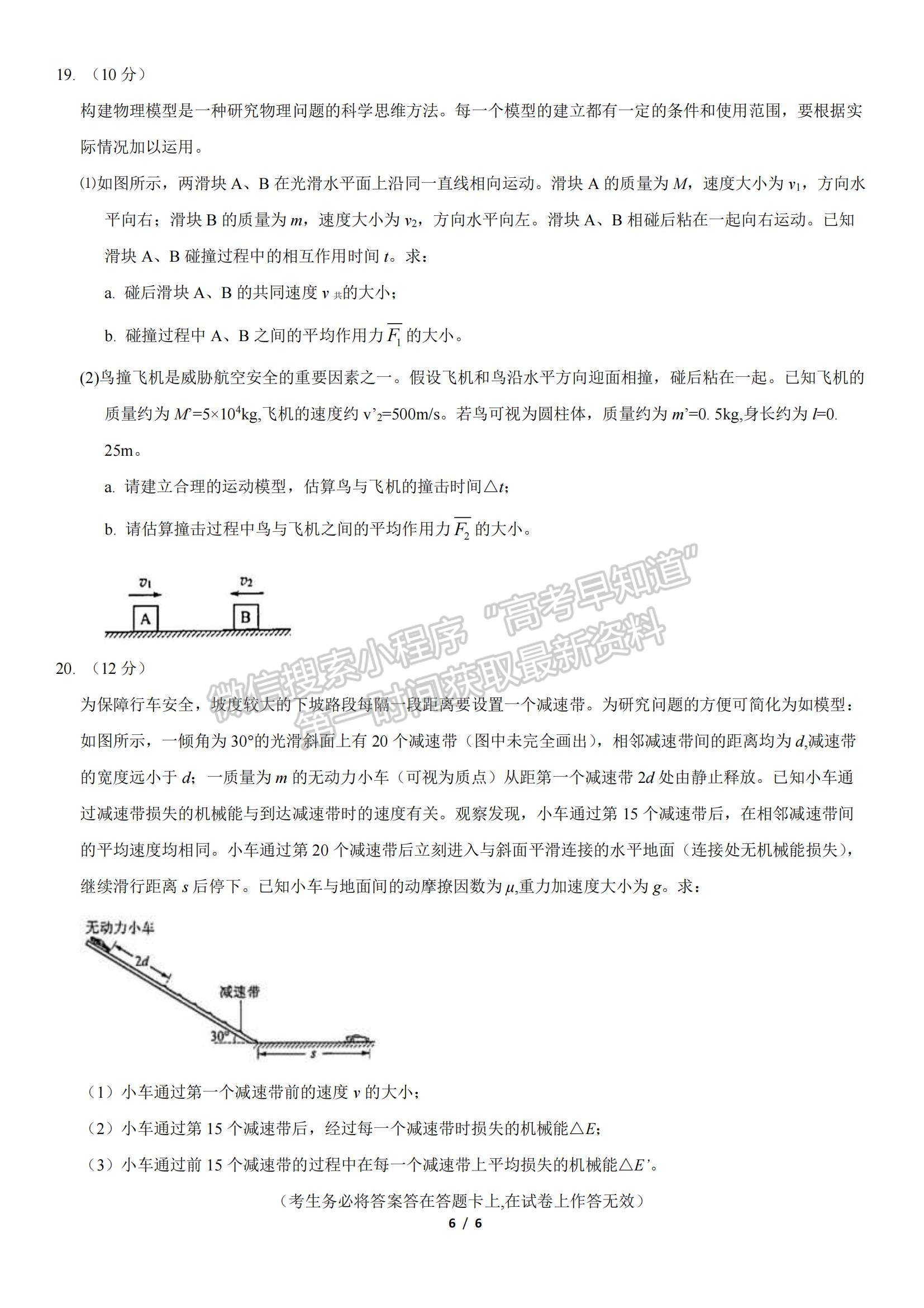 2022北京市朝陽區(qū)高三上學(xué)期期中考試物理試題及參考答案