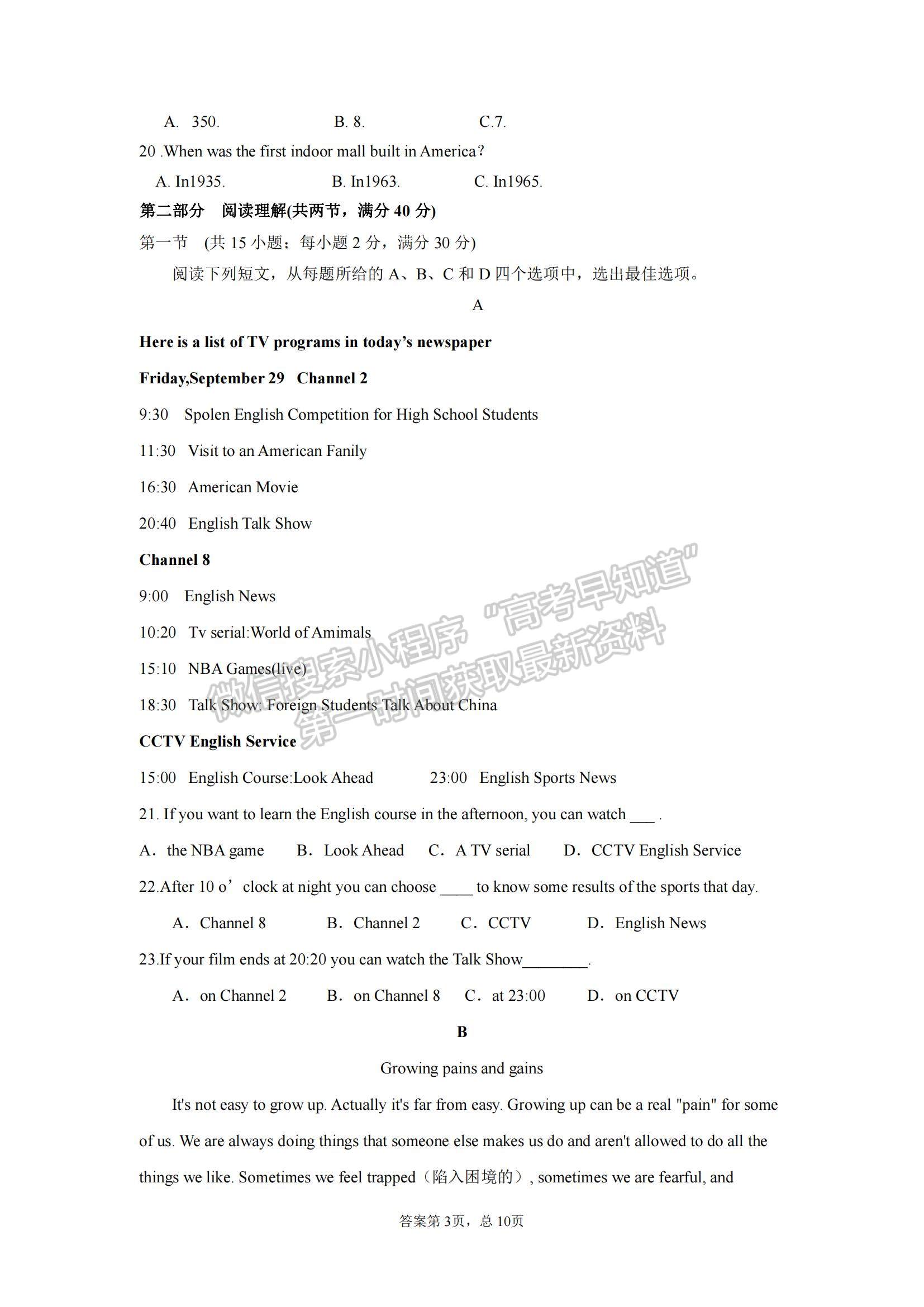 2022重庆市丰都县同文中学高二上学期期中考试英语试题及参考答案