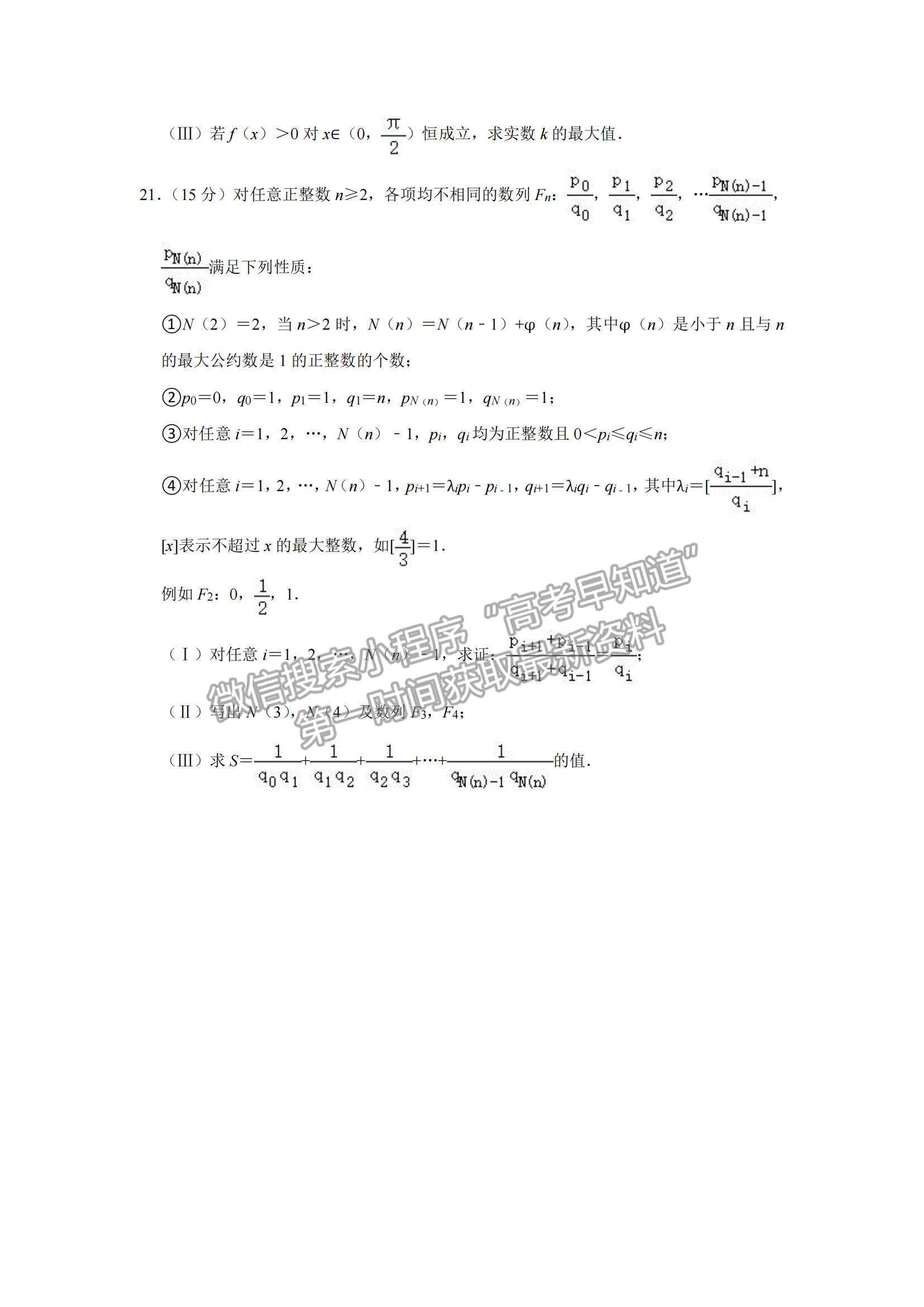 2022北京市朝陽(yáng)區(qū)高三上學(xué)期期中考試數(shù)學(xué)試題及參考答案