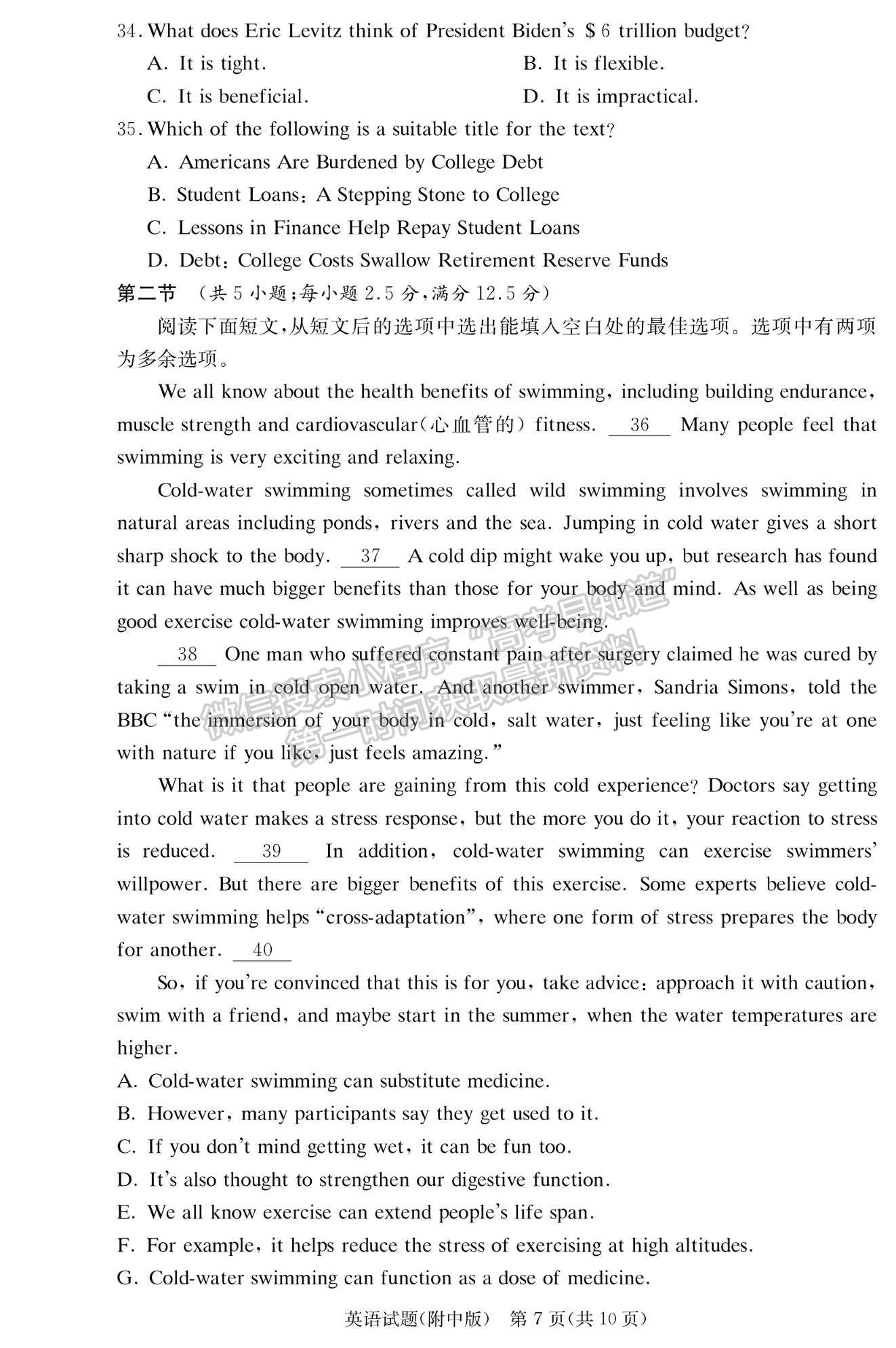 2022湖師大附中高三上學(xué)期月考（三）英語試題及參考答案