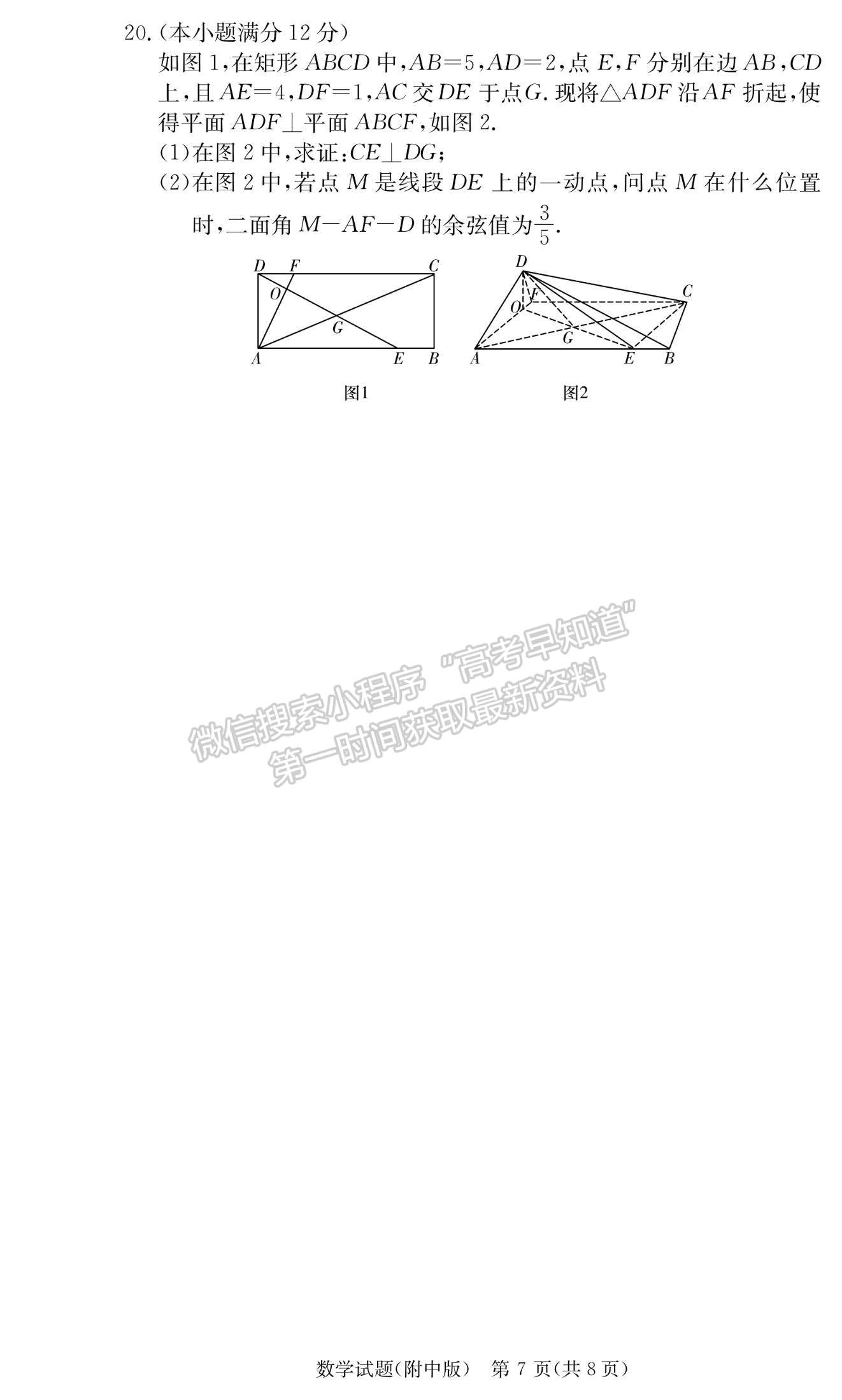 2022湖師大附中高三上學(xué)期月考（三）數(shù)學(xué)試題及參考答案