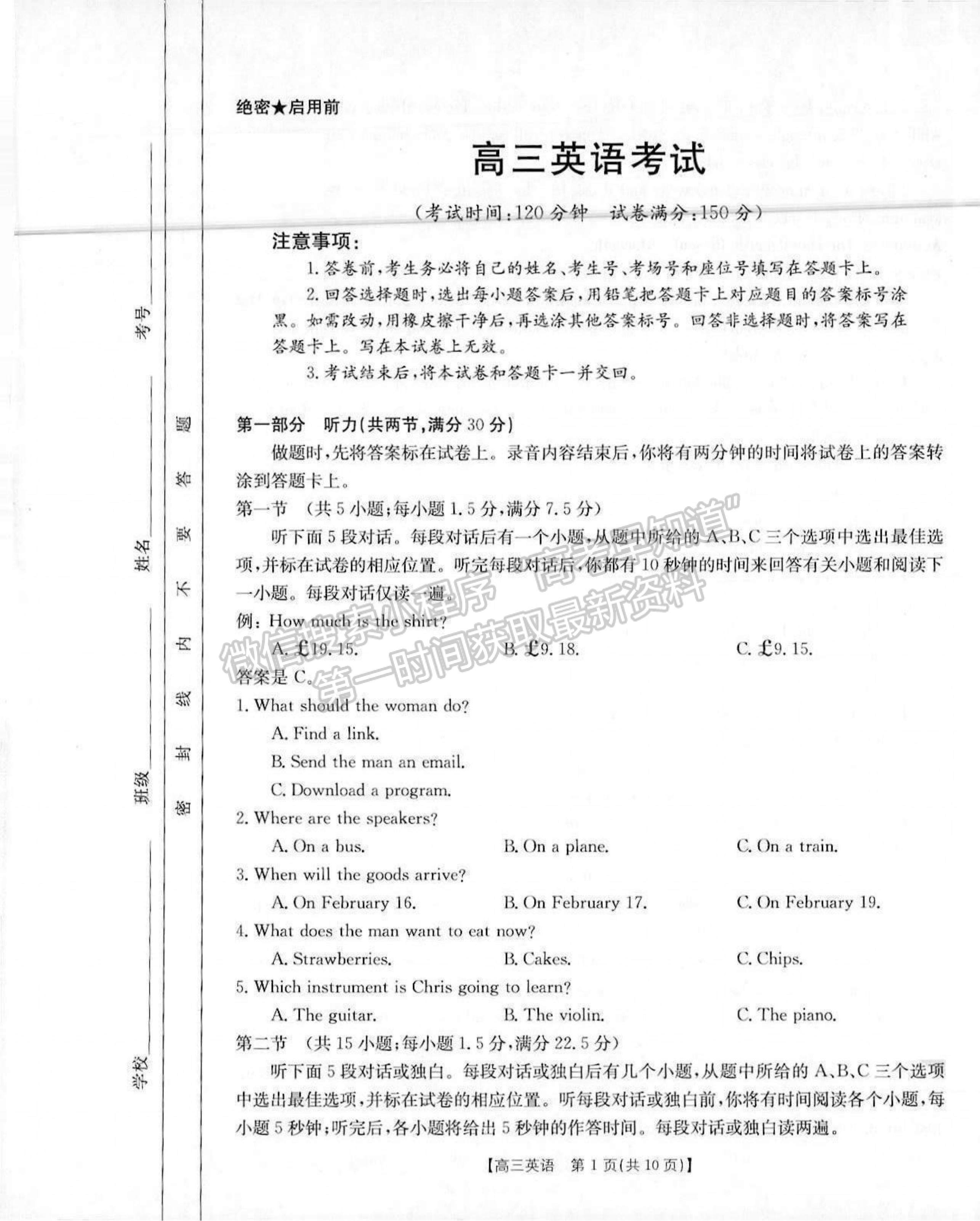 2022云南省15所名校高三上學(xué)期11月份聯(lián)考英語試卷及答案