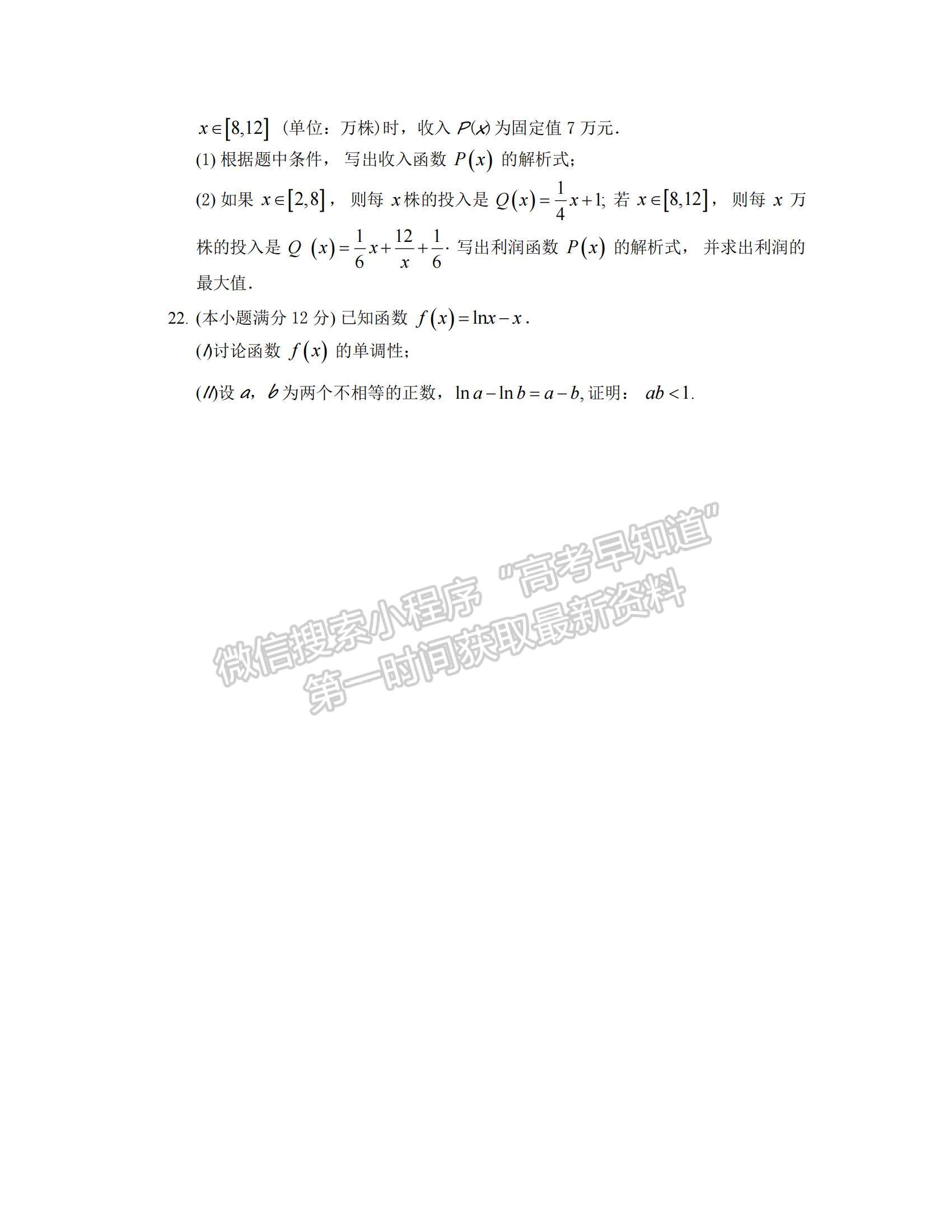 2022山東省聊城市高三上學(xué)期期中考試數(shù)學(xué)試題及參考答案