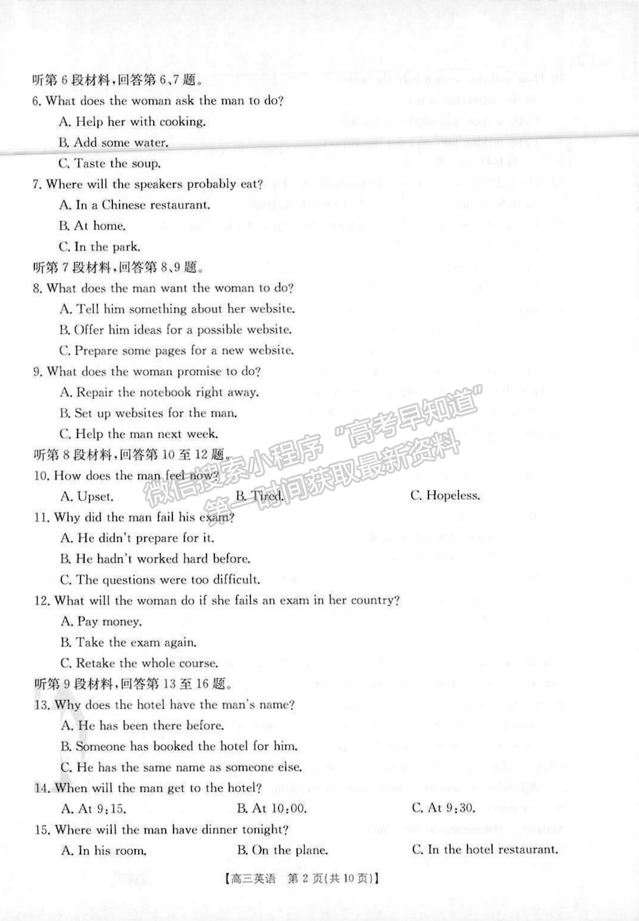 2022云南省15所名校高三上學(xué)期11月份聯(lián)考英語(yǔ)試卷及答案