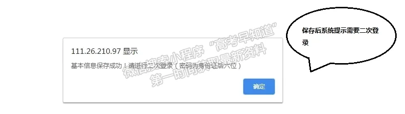 松原職業(yè)技術學院2021年高職擴招專項考試報考指南