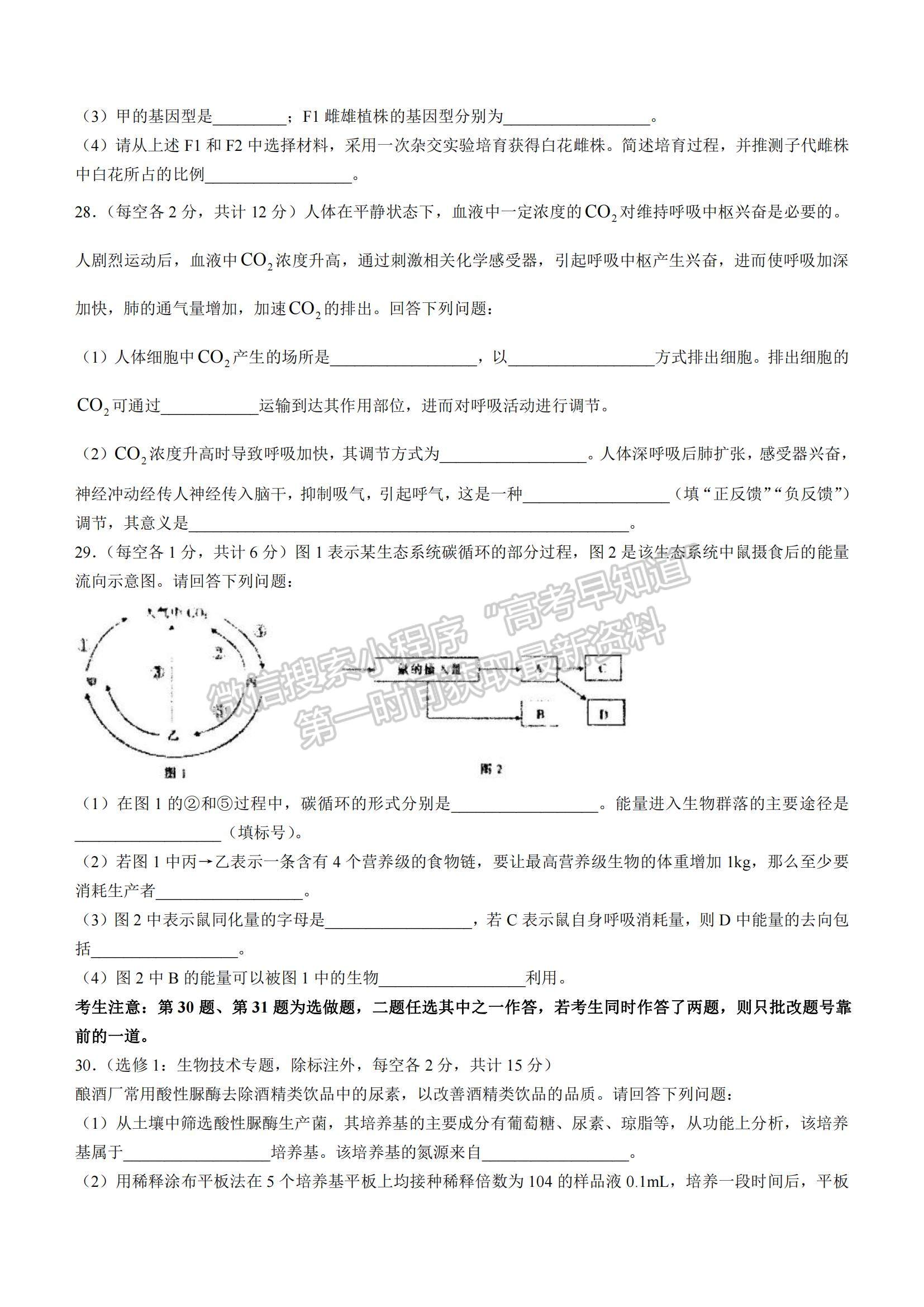 2022江西省景德鎮(zhèn)市高三第一次質(zhì)檢生物試題及參考答案