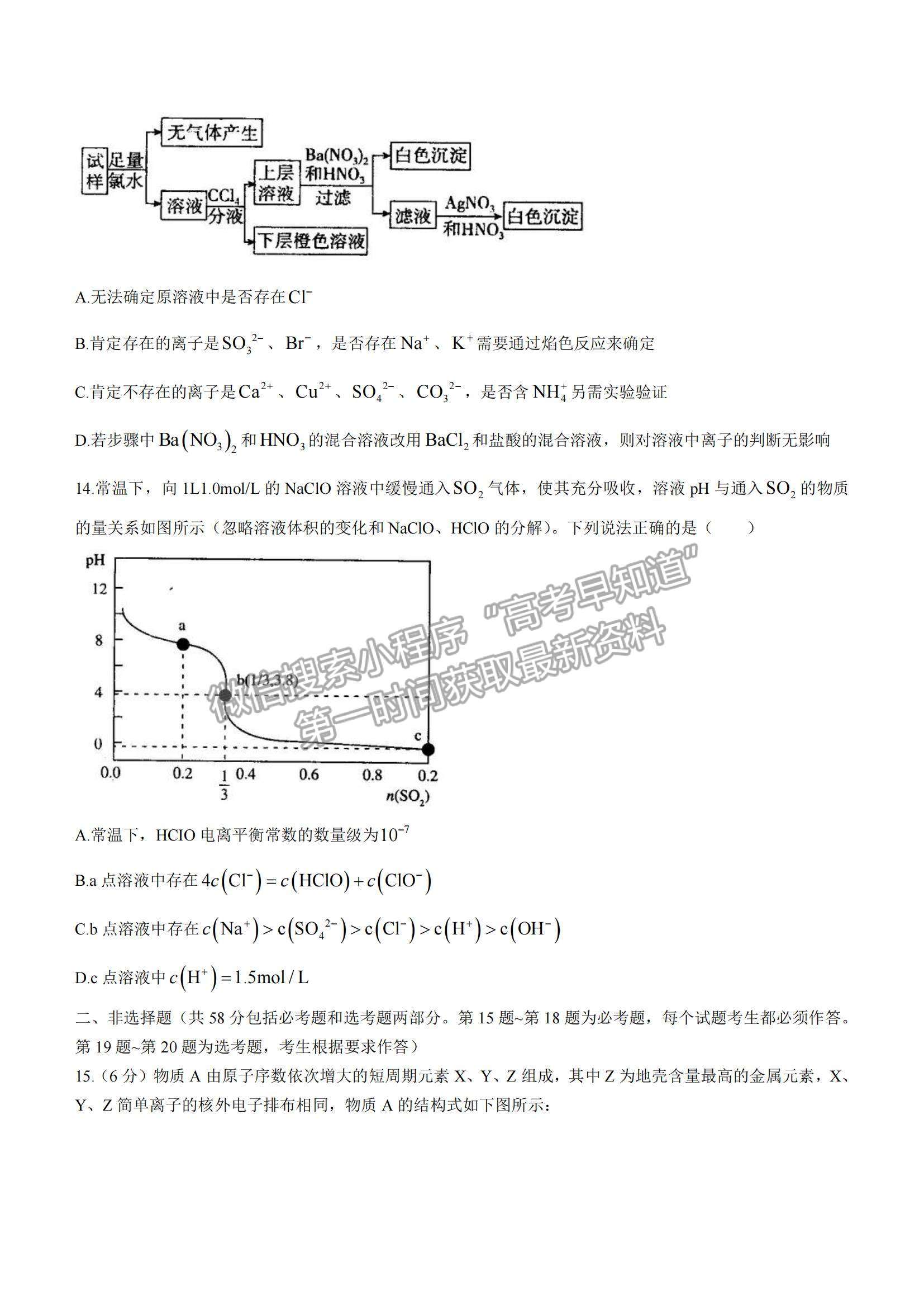 2022江西省景德鎮(zhèn)市高三第一次質(zhì)檢化學(xué)試題及參考答案