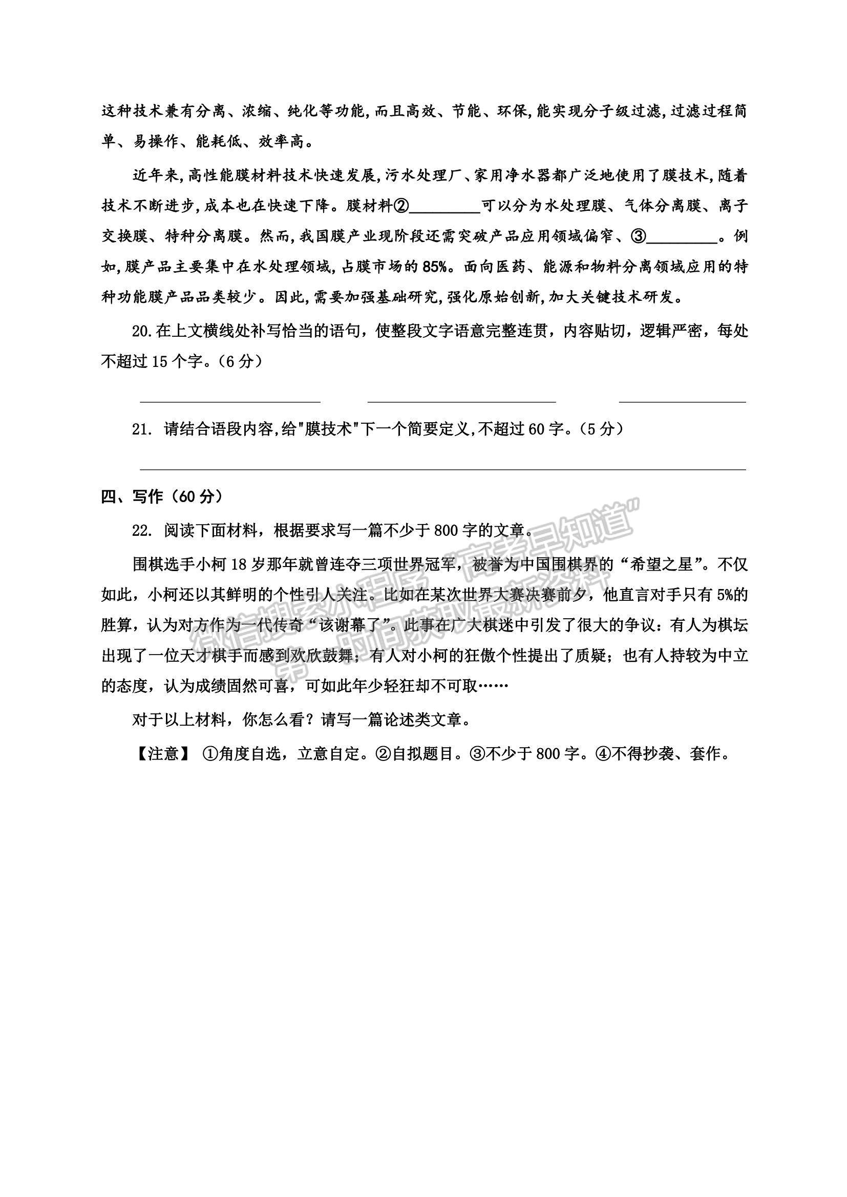 2022四川省內(nèi)江市威遠中學(xué)高二上學(xué)期期中考試語文試卷及答案